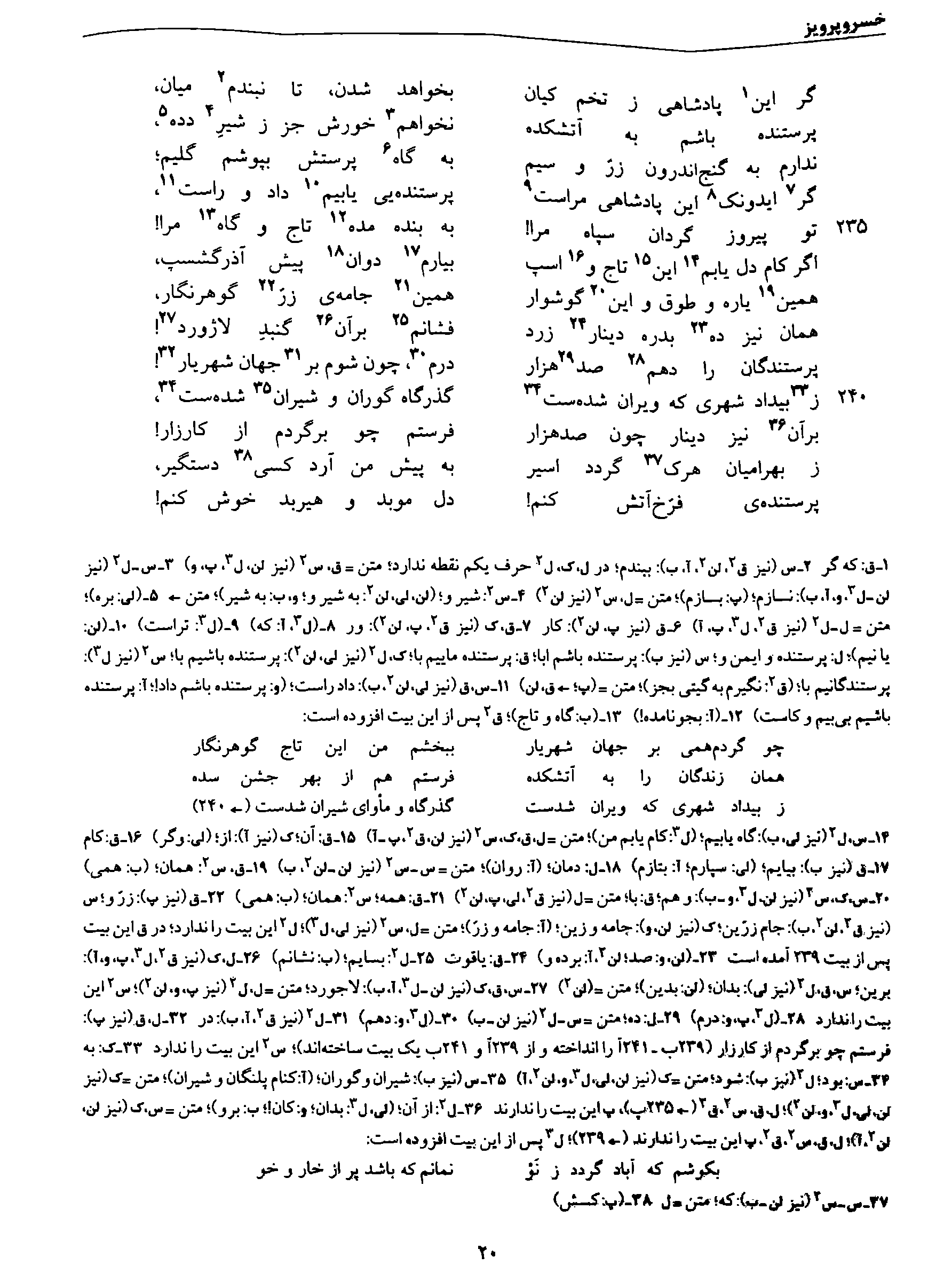 vol. 8, p. 20