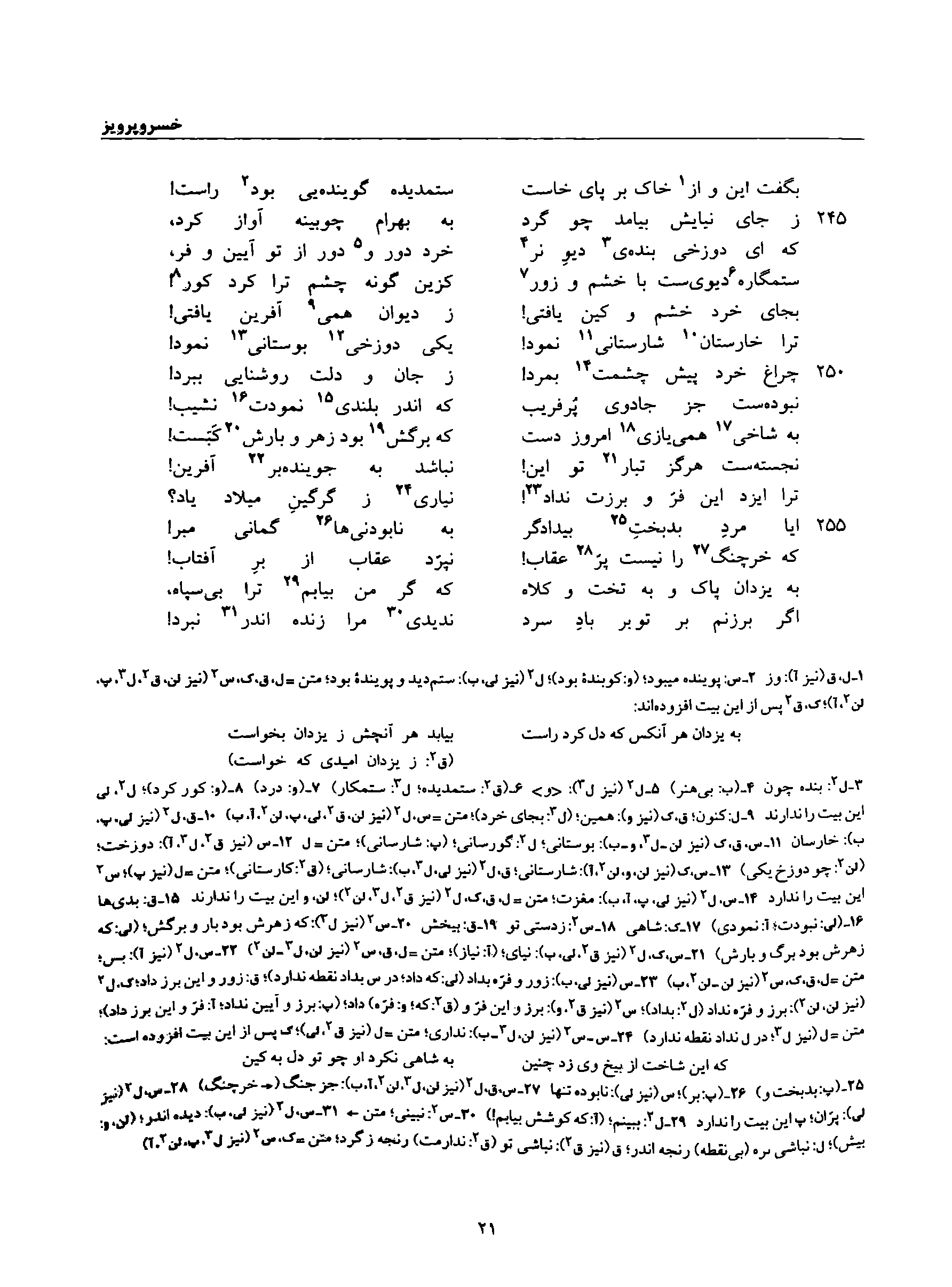 vol. 8, p. 21