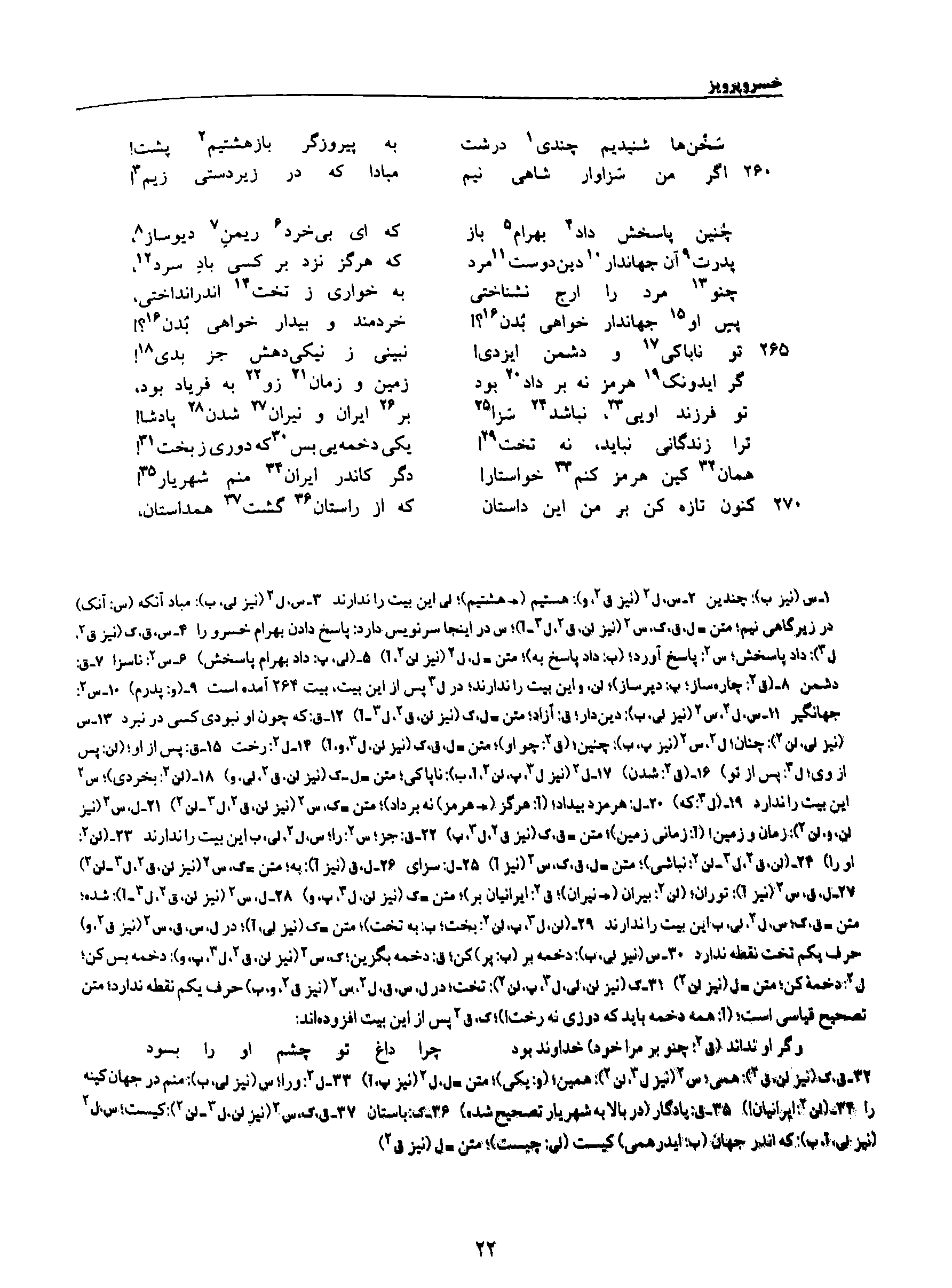 vol. 8, p. 22