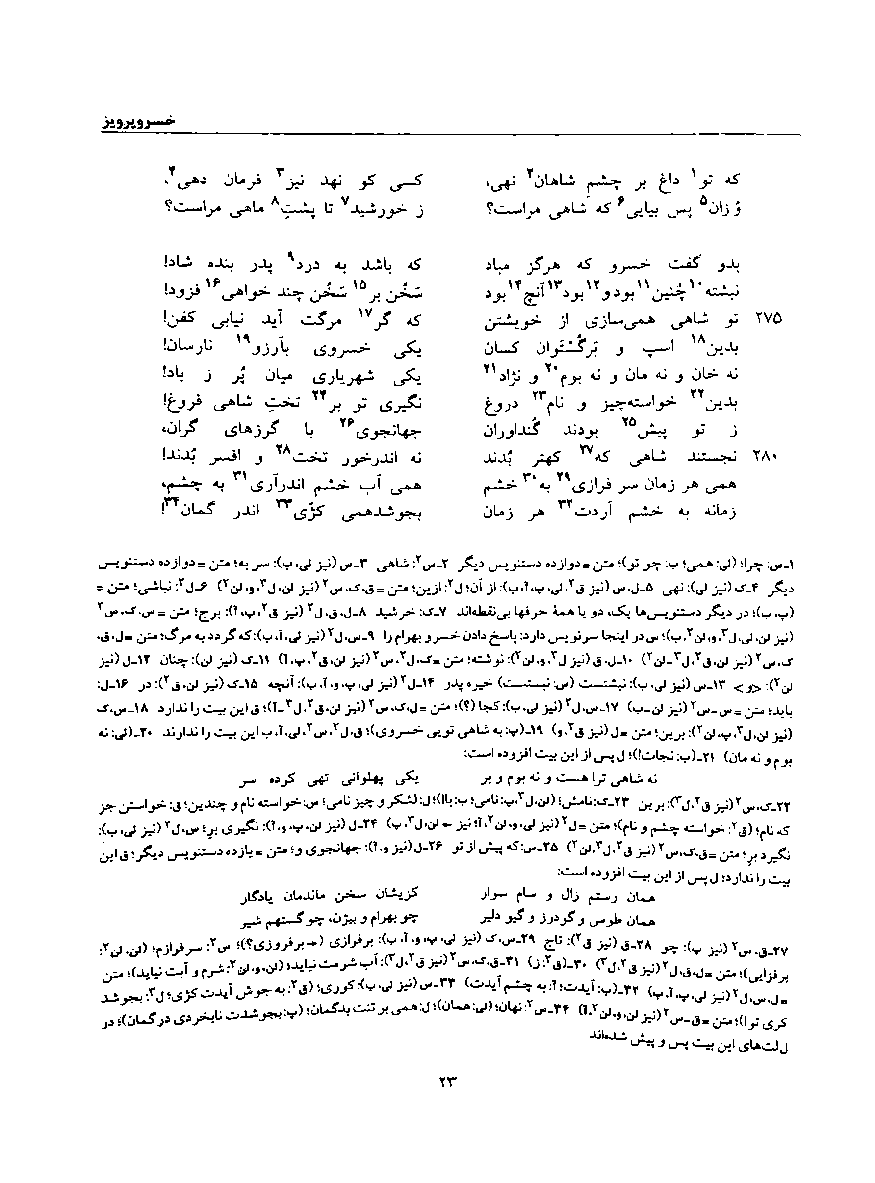 vol. 8, p. 23