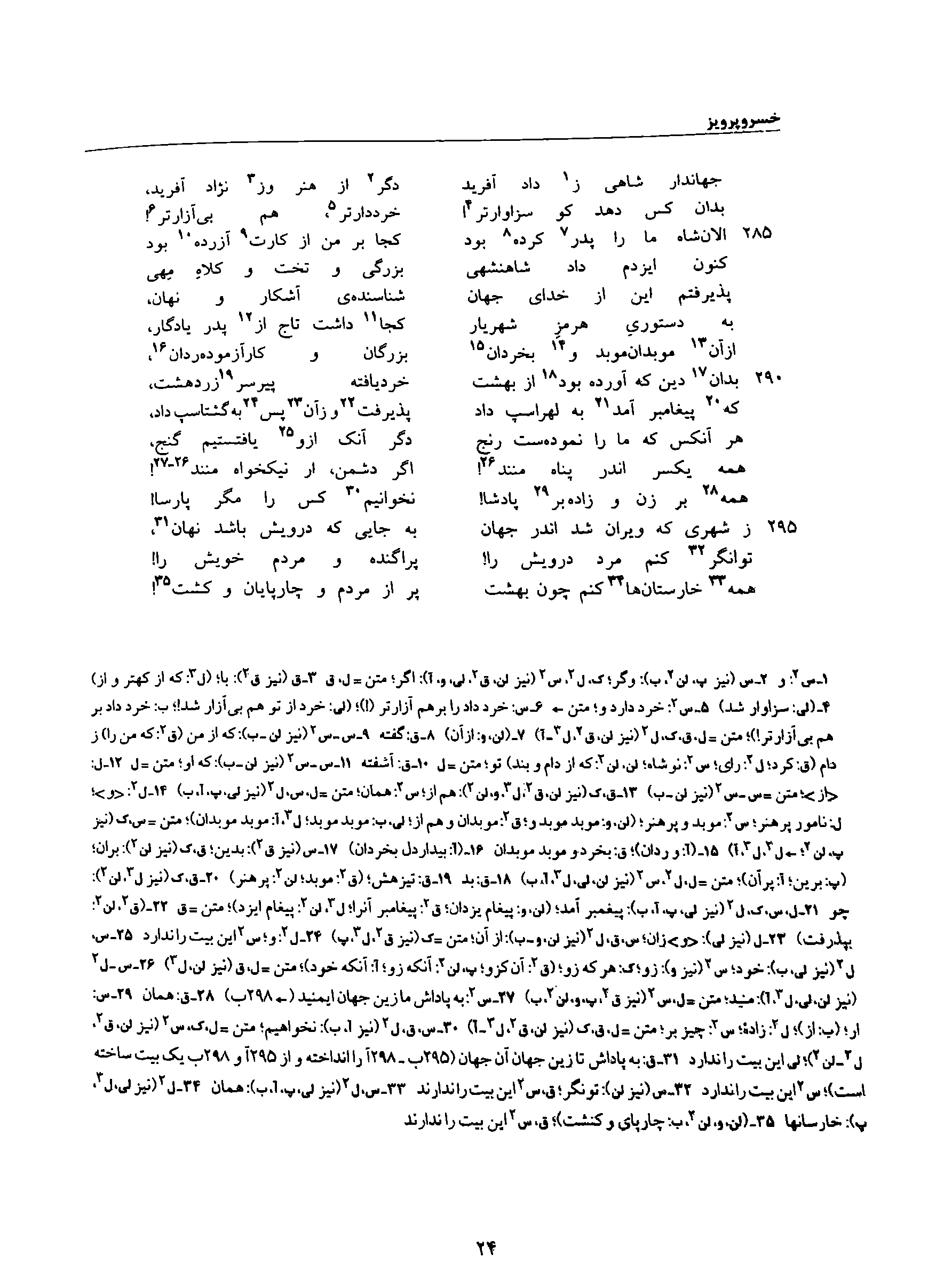 vol. 8, p. 24