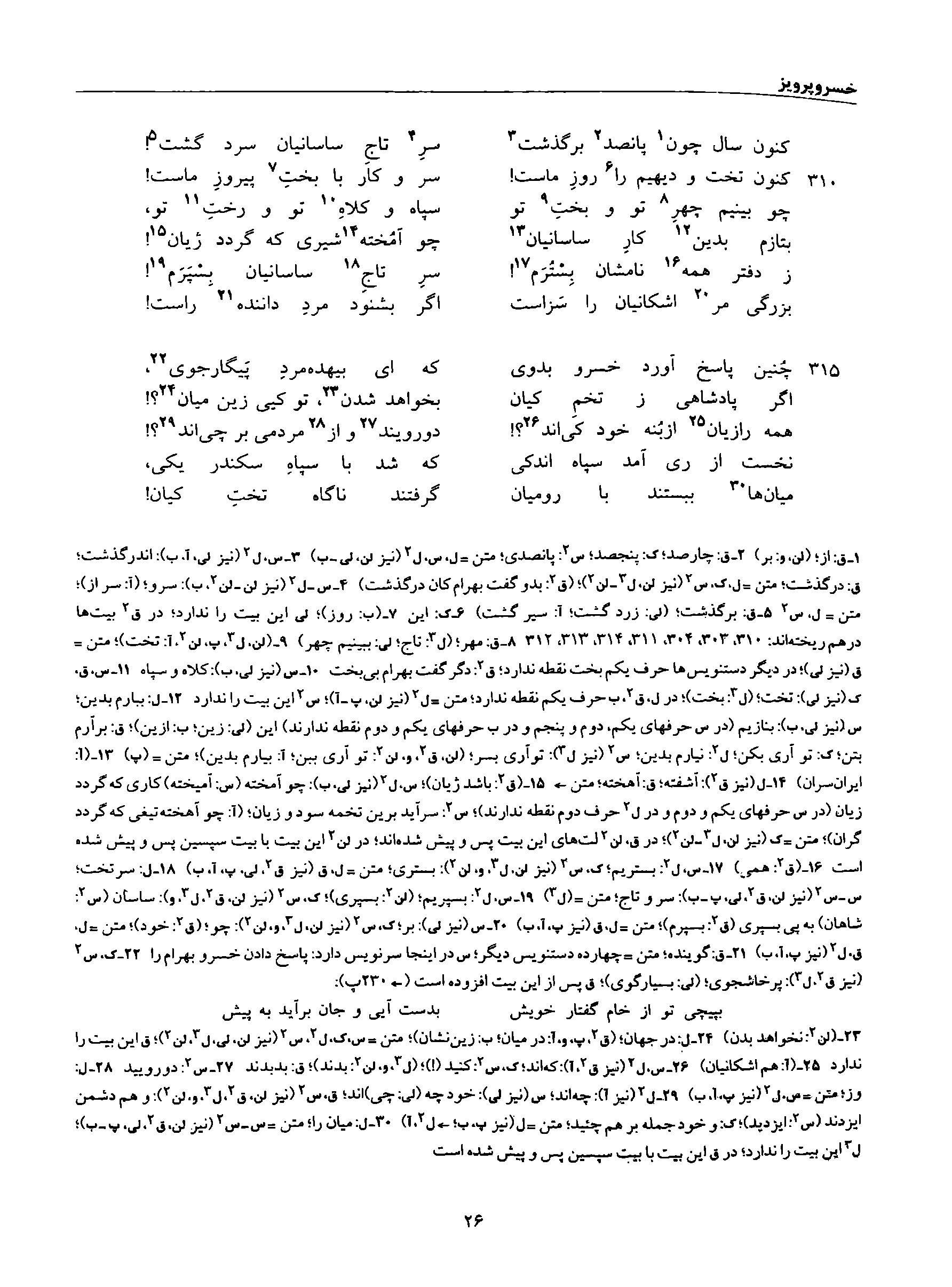 vol. 8, p. 26