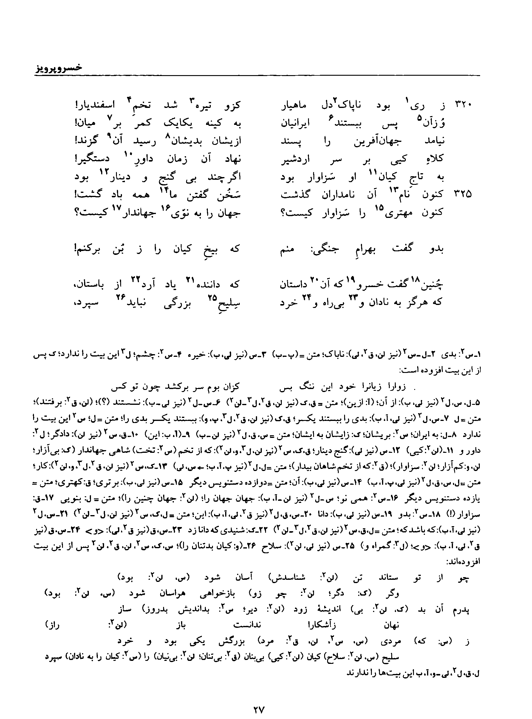 vol. 8, p. 27