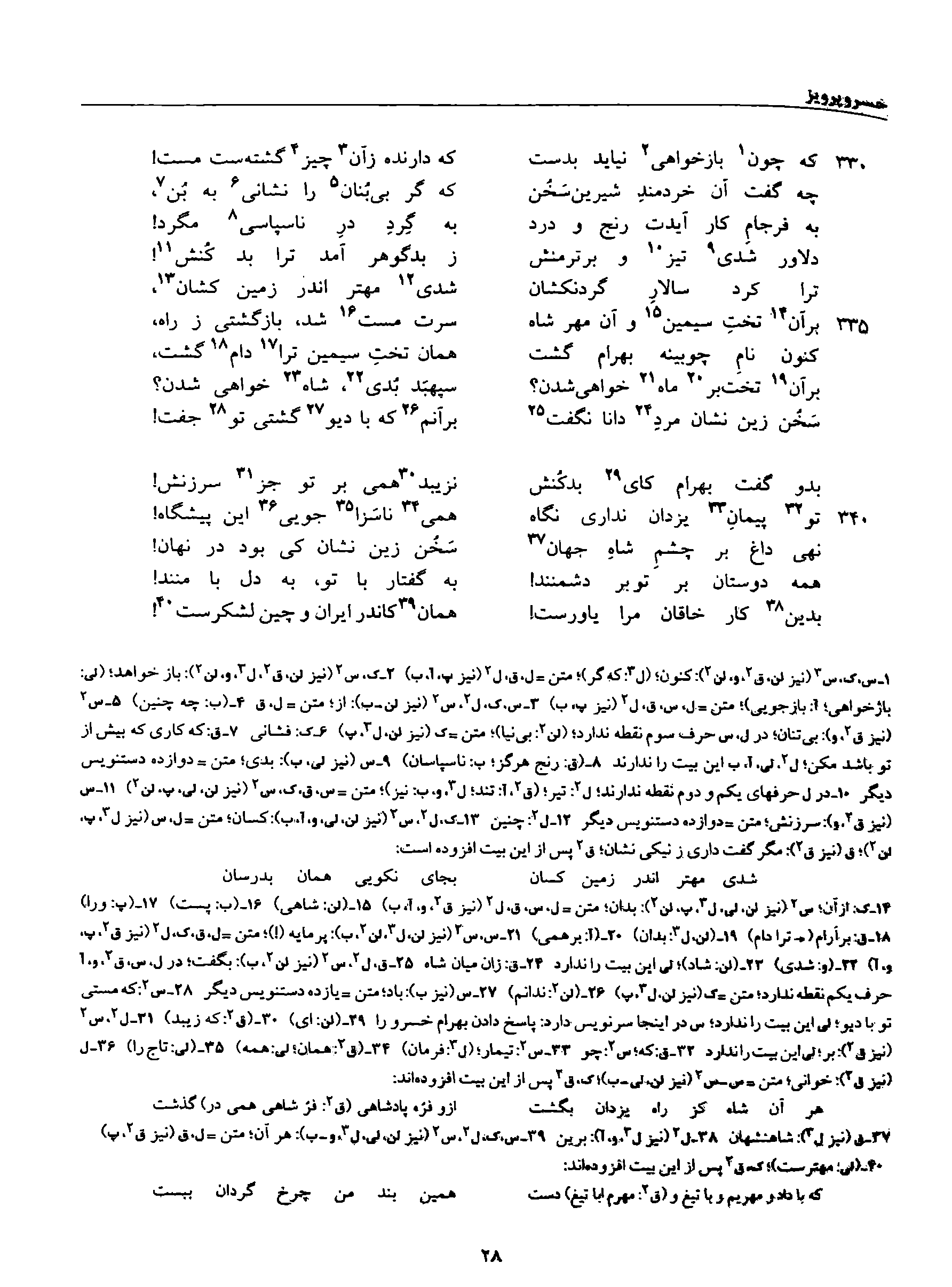 vol. 8, p. 28