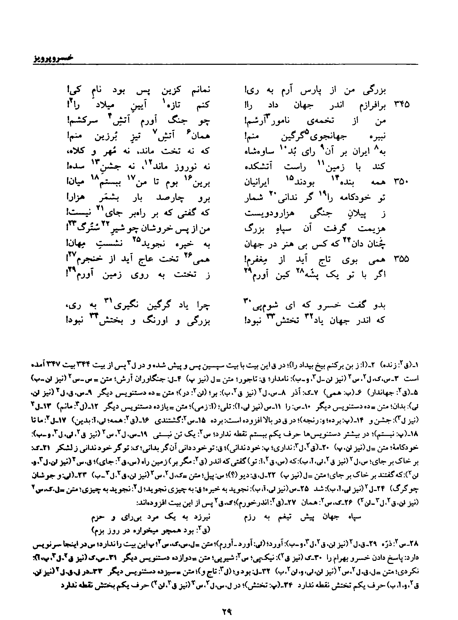 vol. 8, p. 29