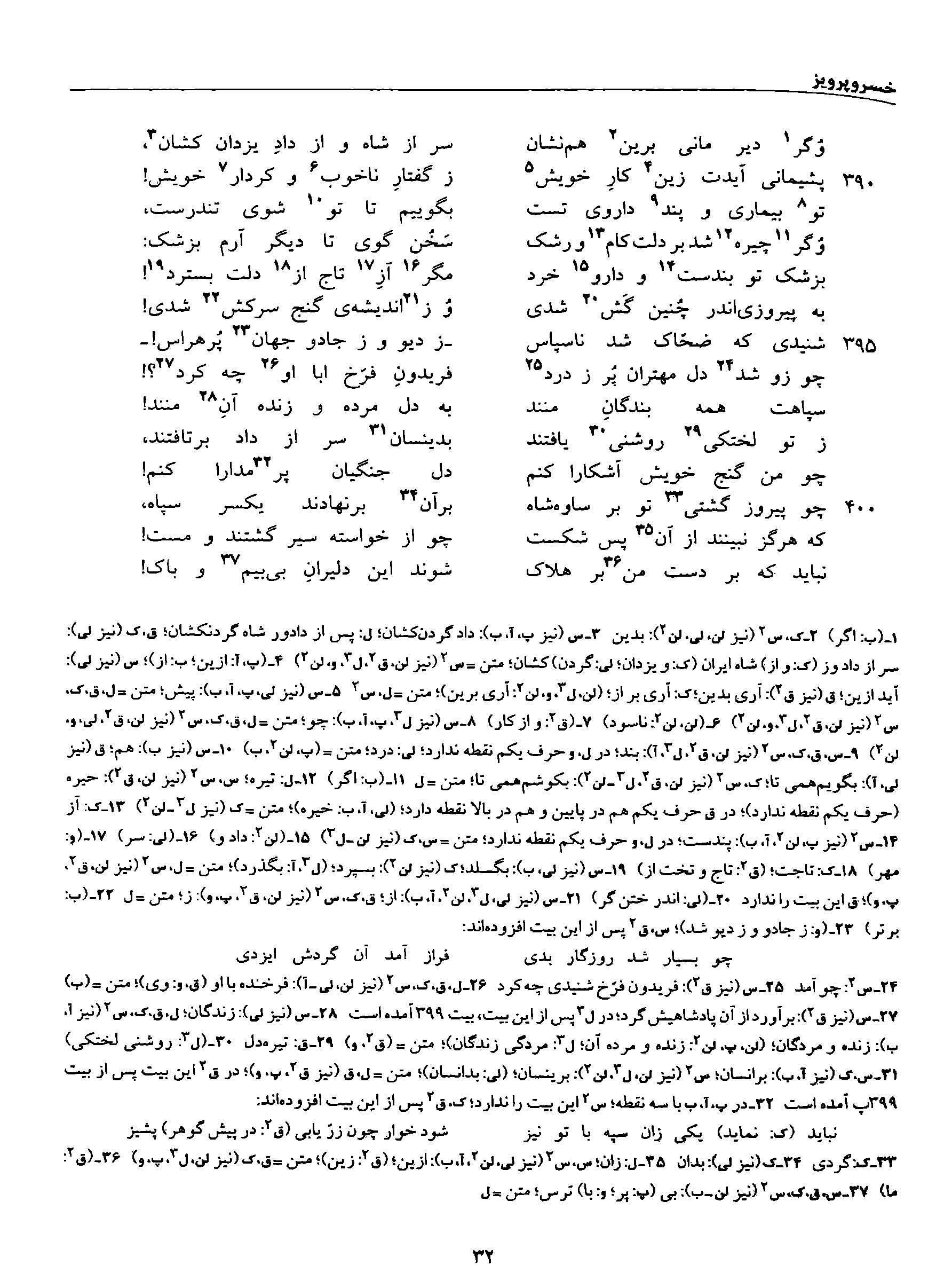 vol. 8, p. 32