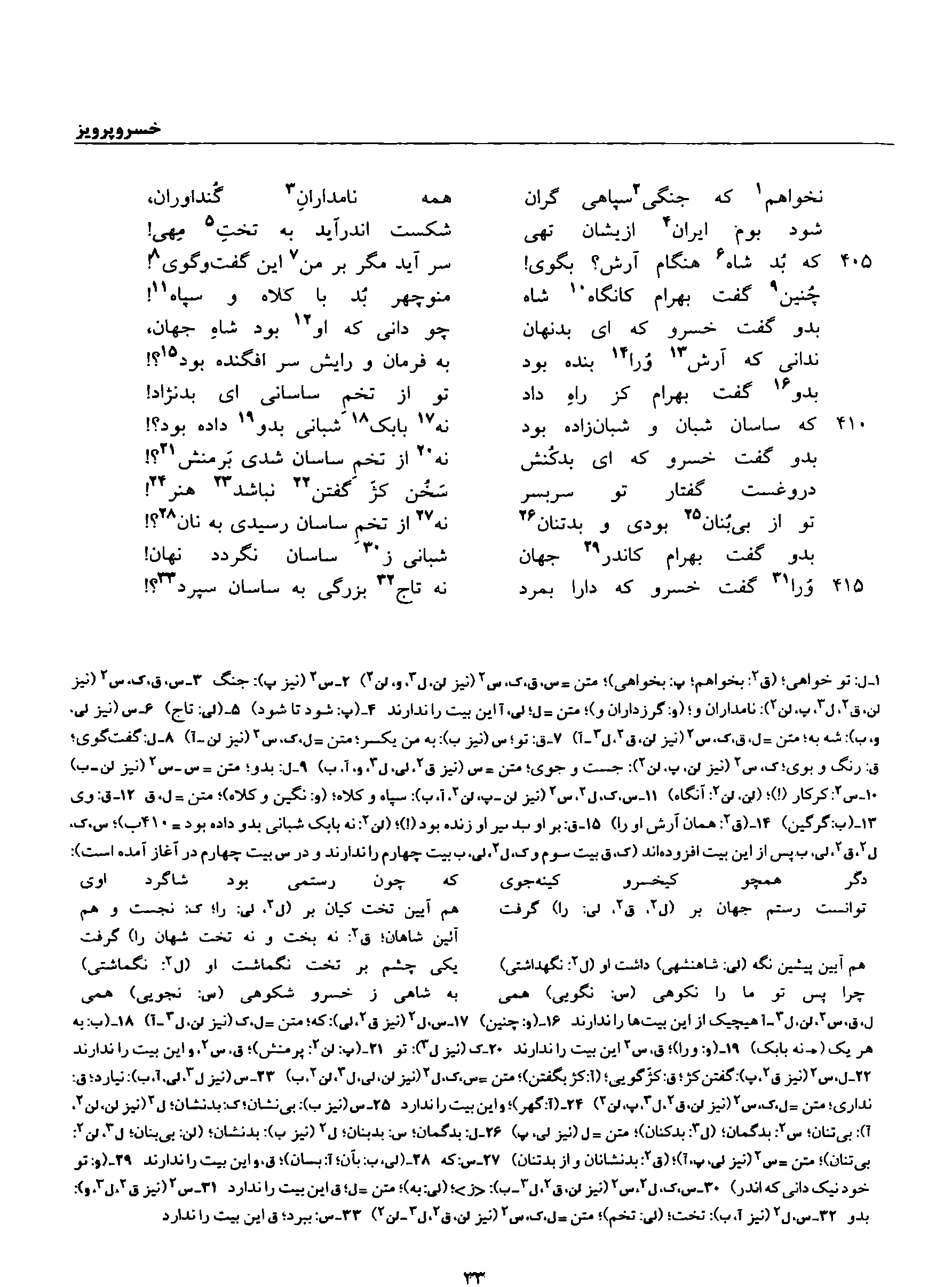 vol. 8, p. 33