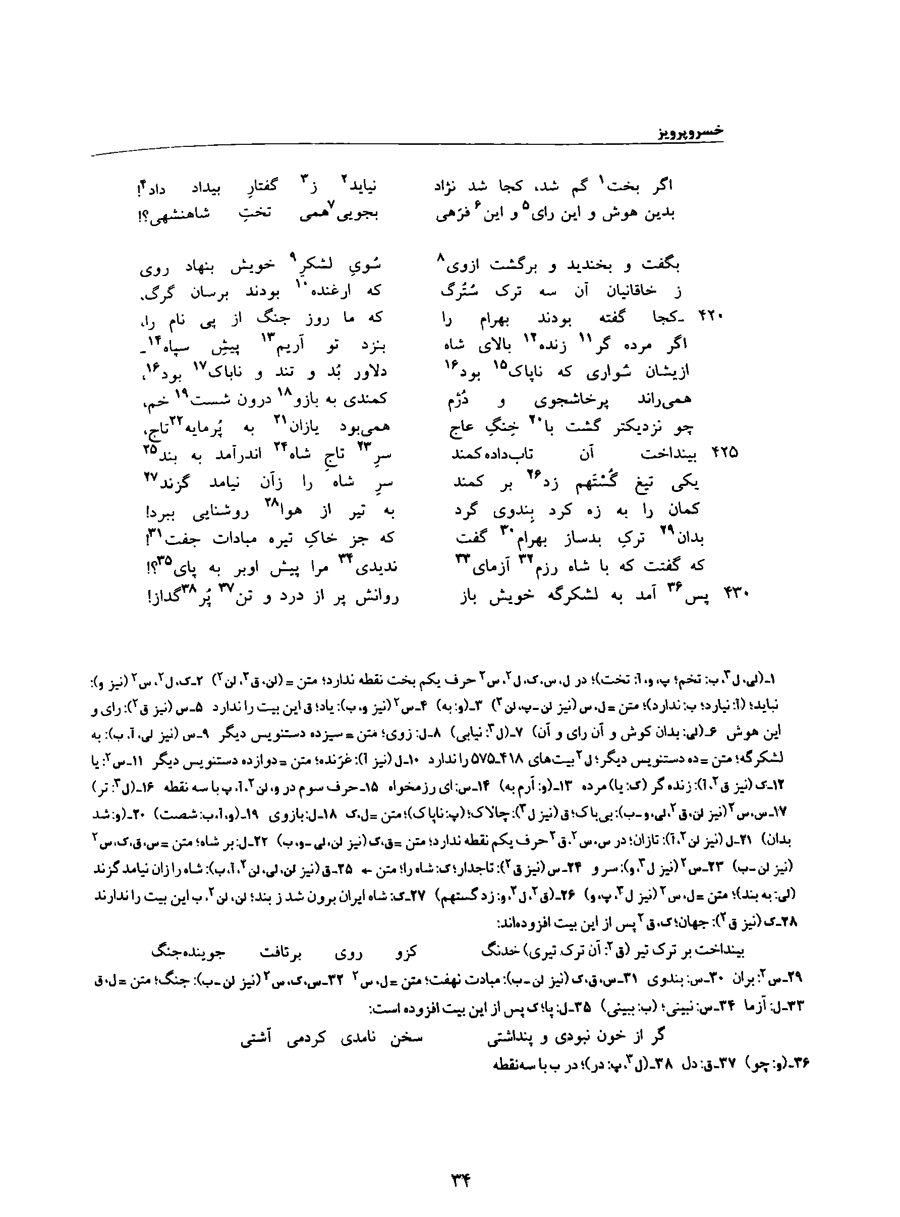 vol. 8, p. 34