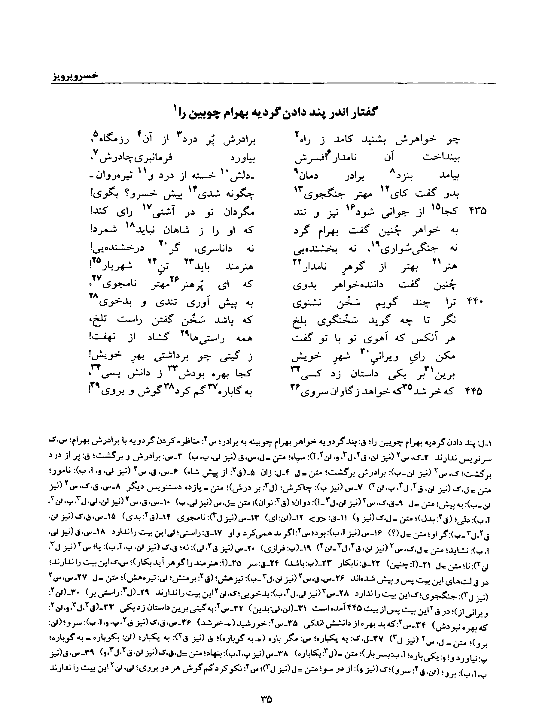 vol. 8, p. 35