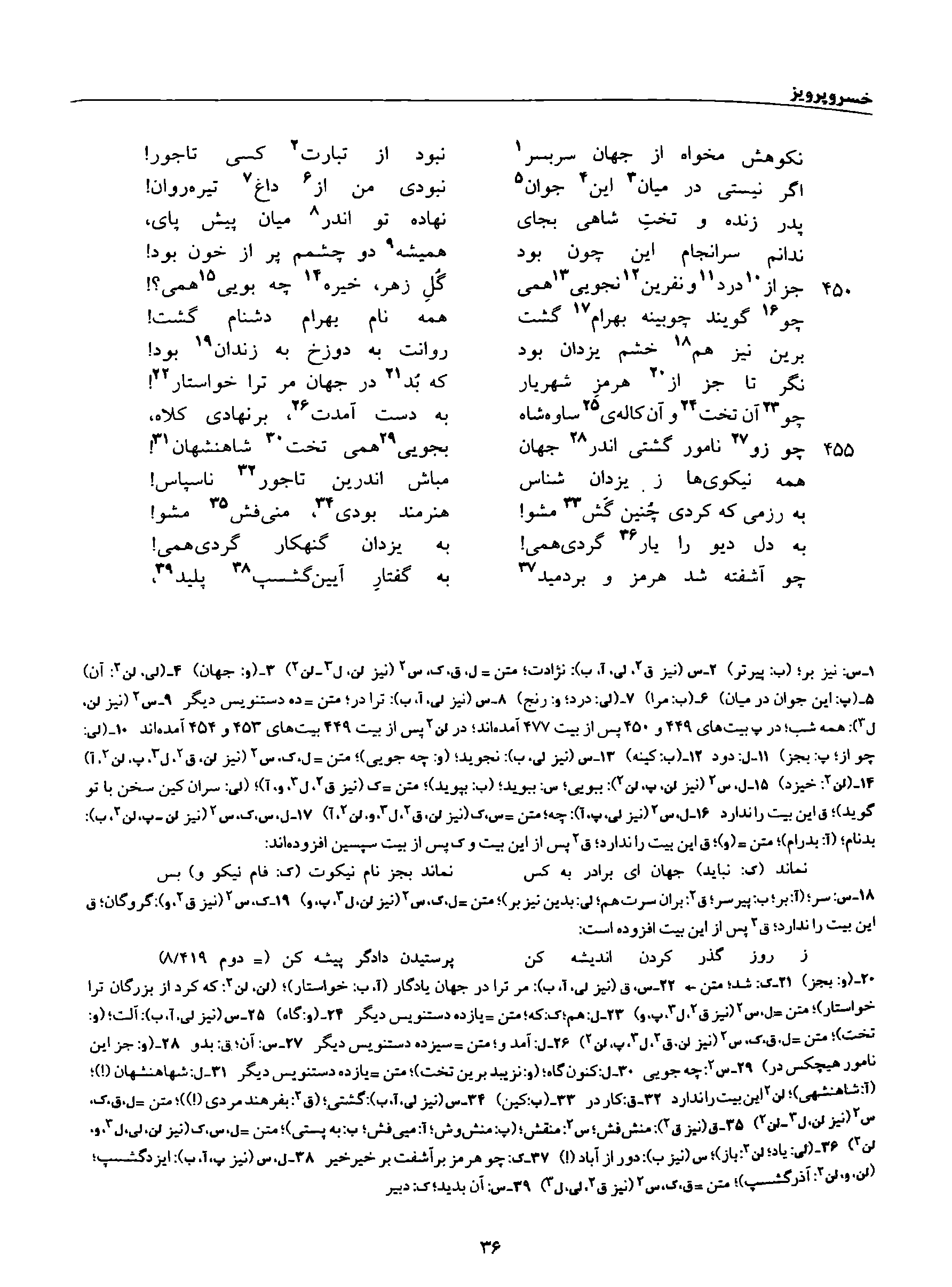 vol. 8, p. 36