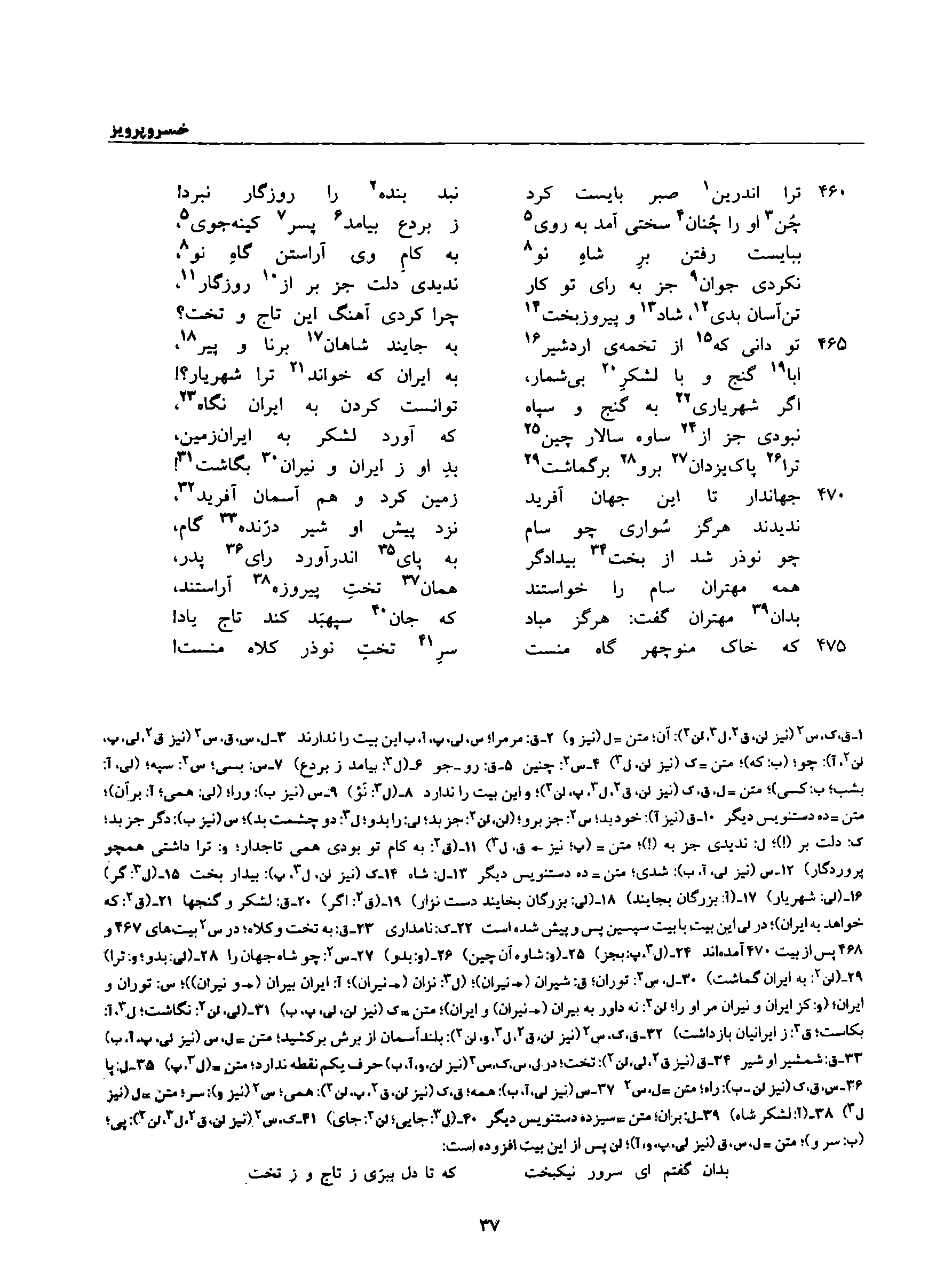 vol. 8, p. 37