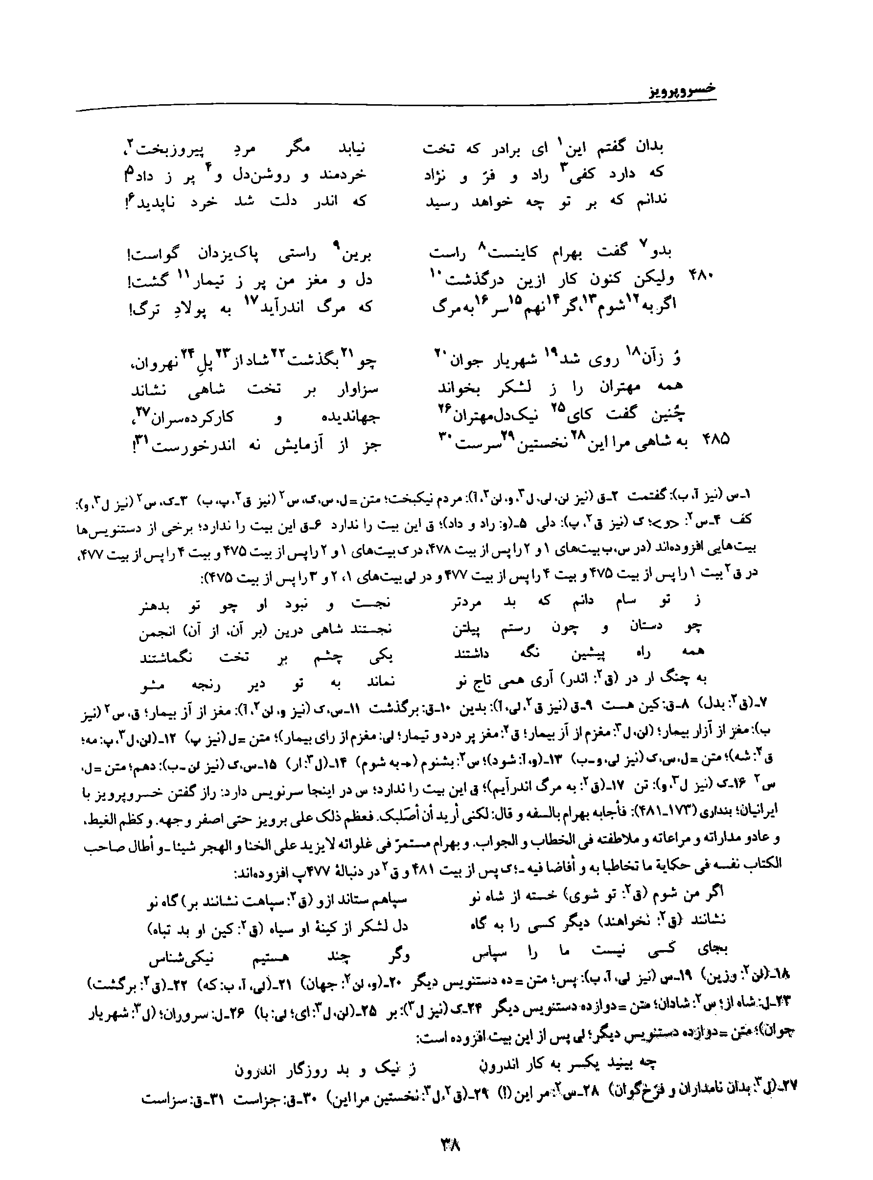 vol. 8, p. 38