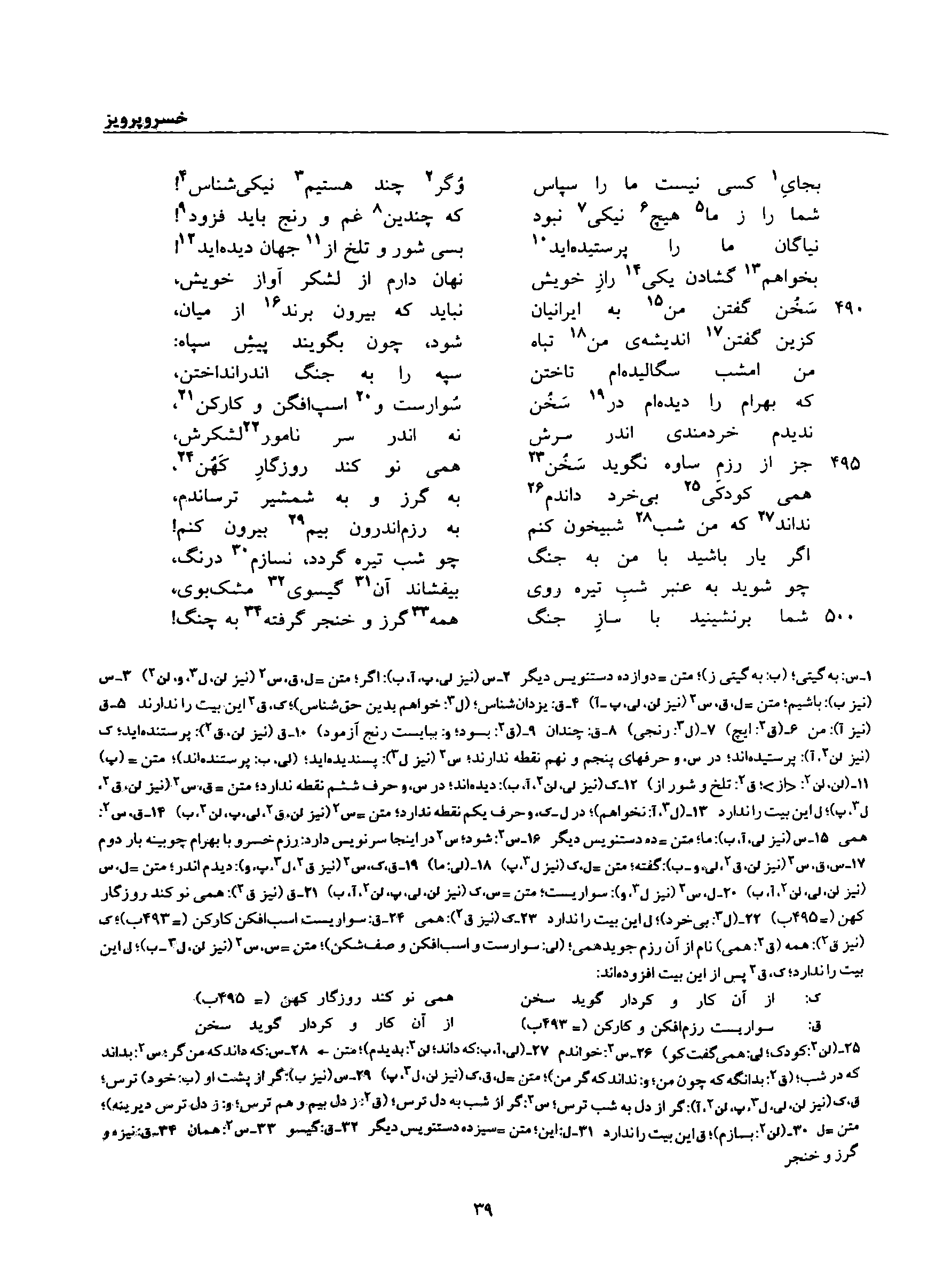 vol. 8, p. 39