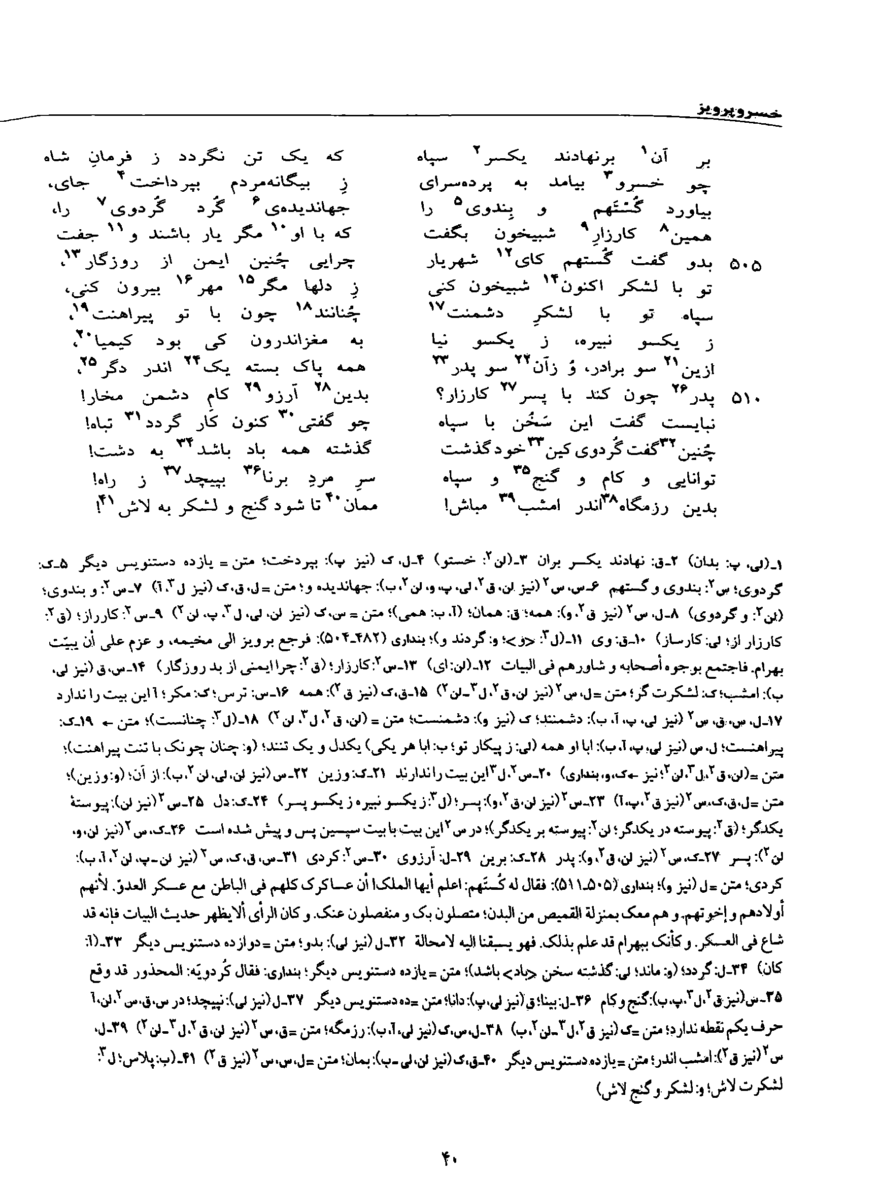 vol. 8, p. 40