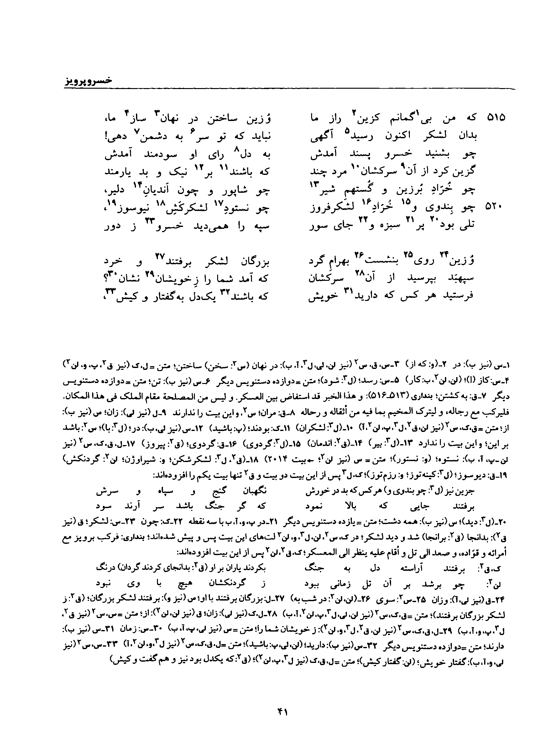 vol. 8, p. 41