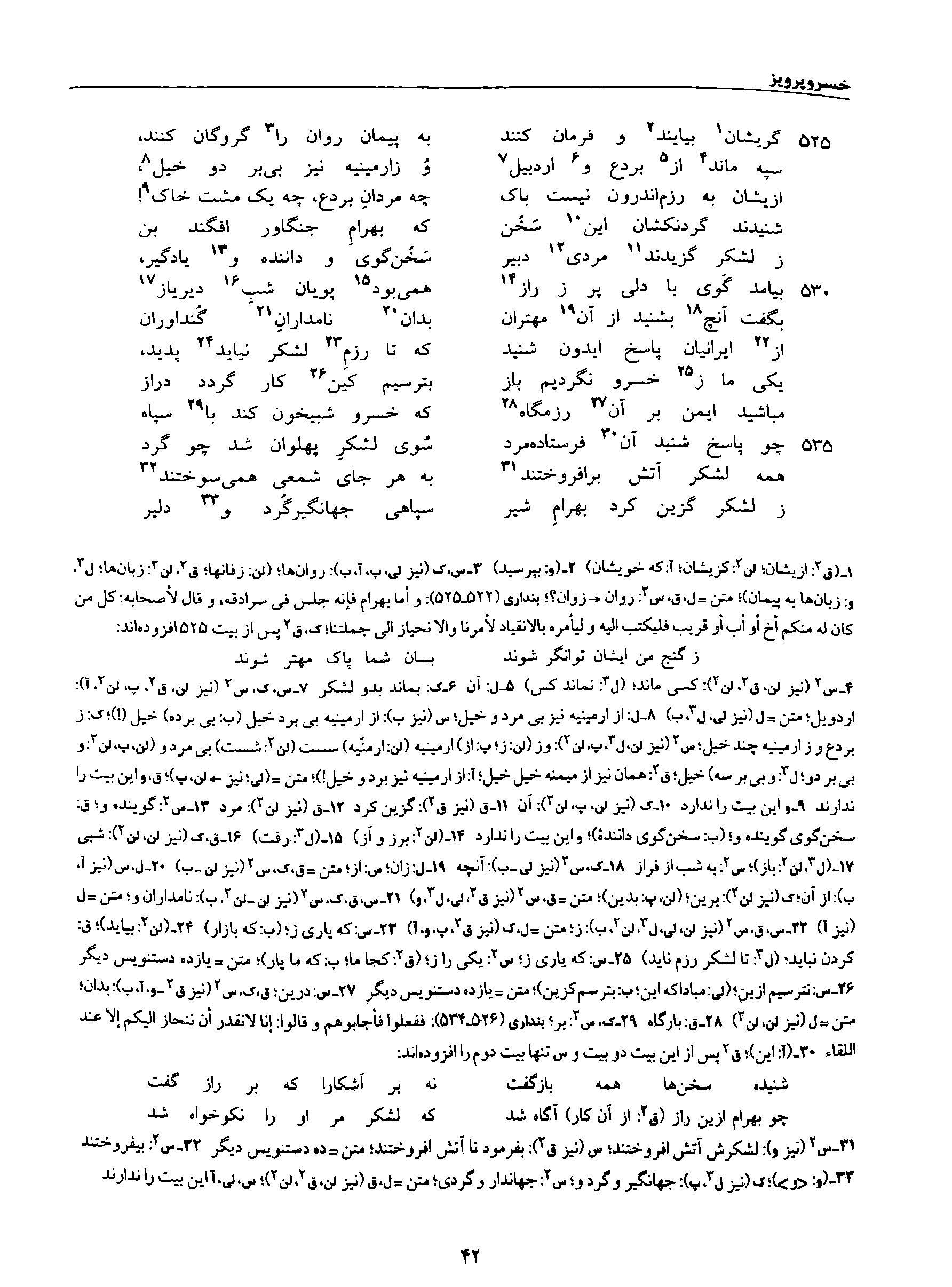 vol. 8, p. 42