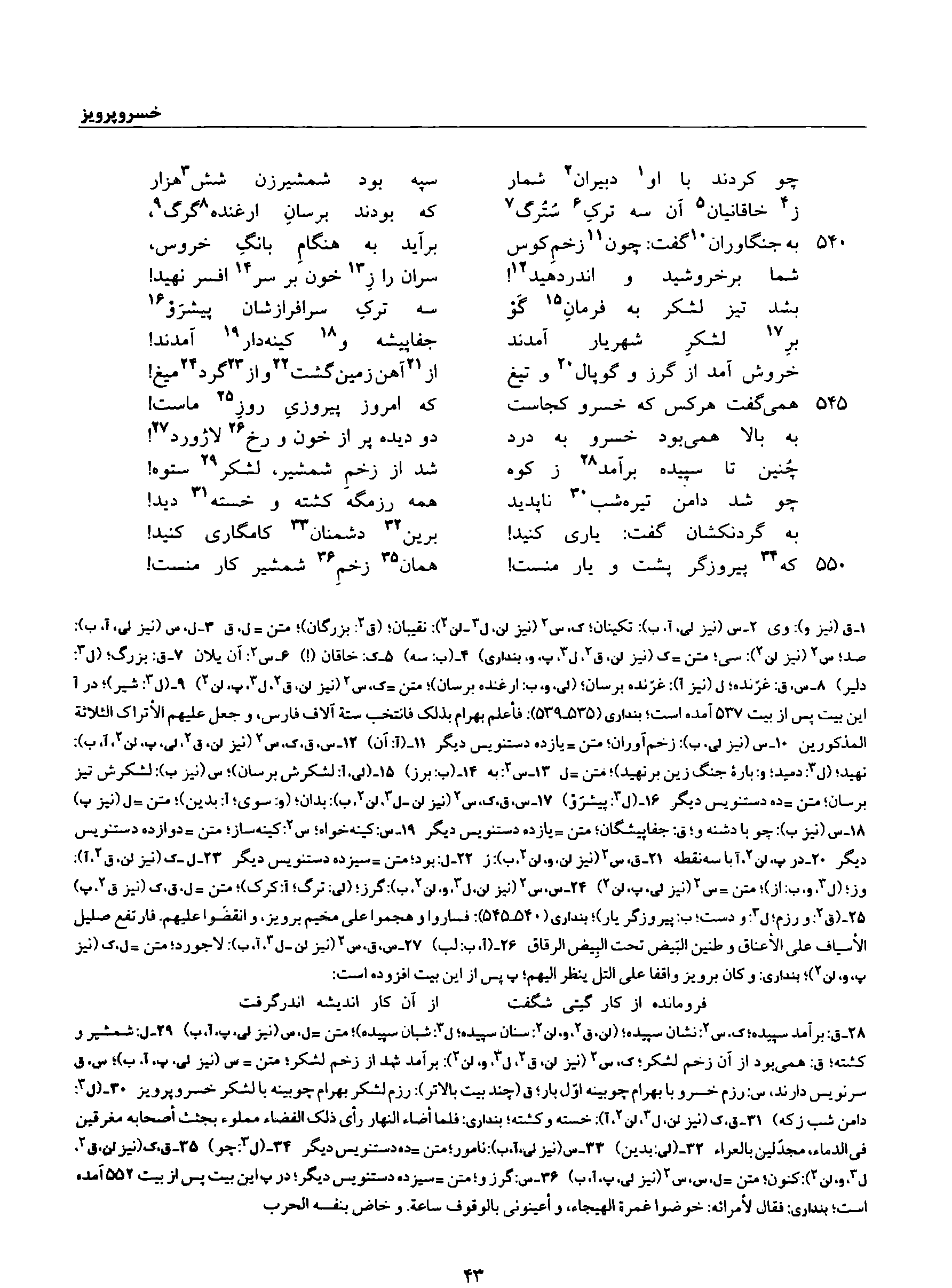 vol. 8, p. 43