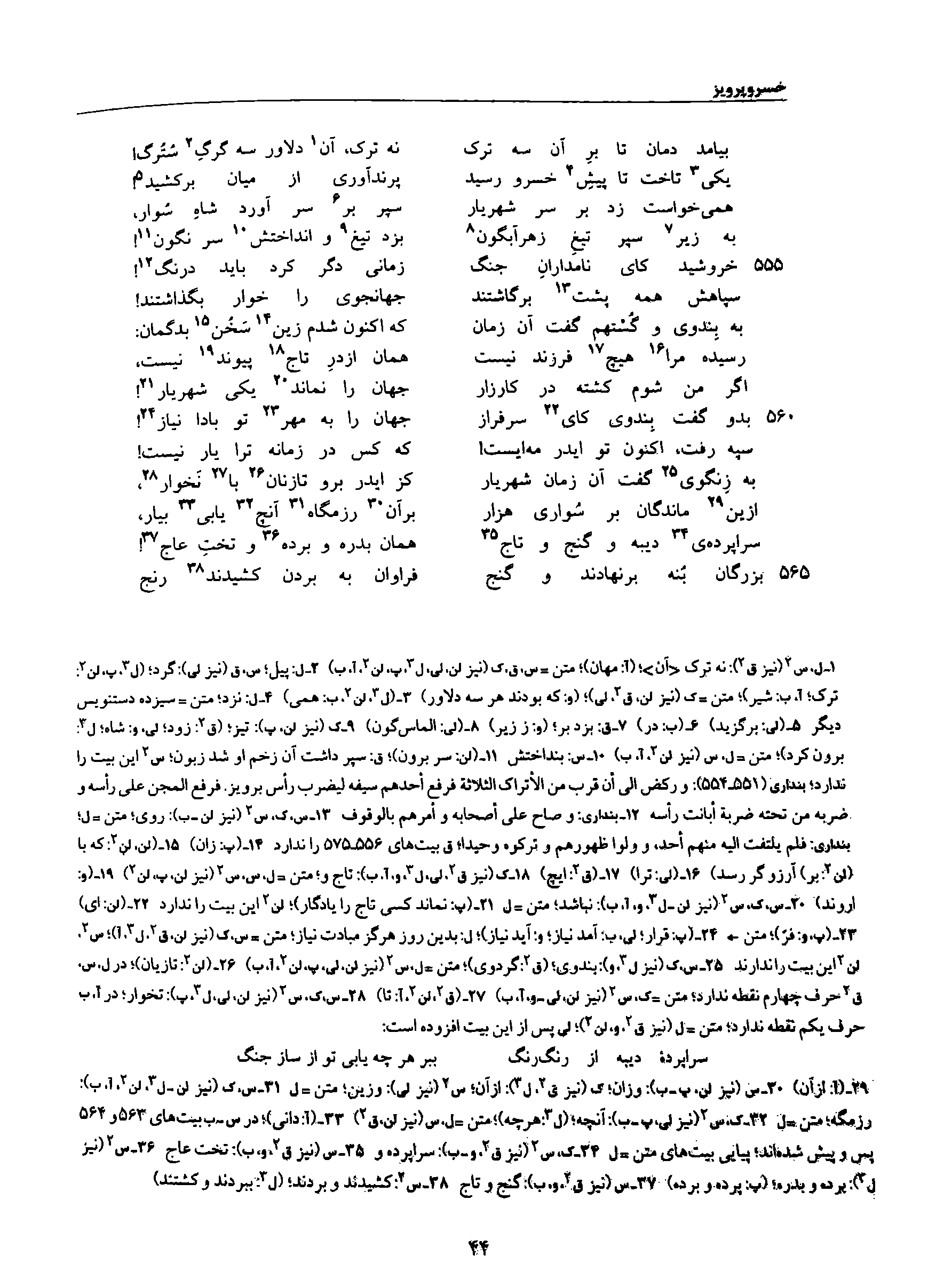 vol. 8, p. 44