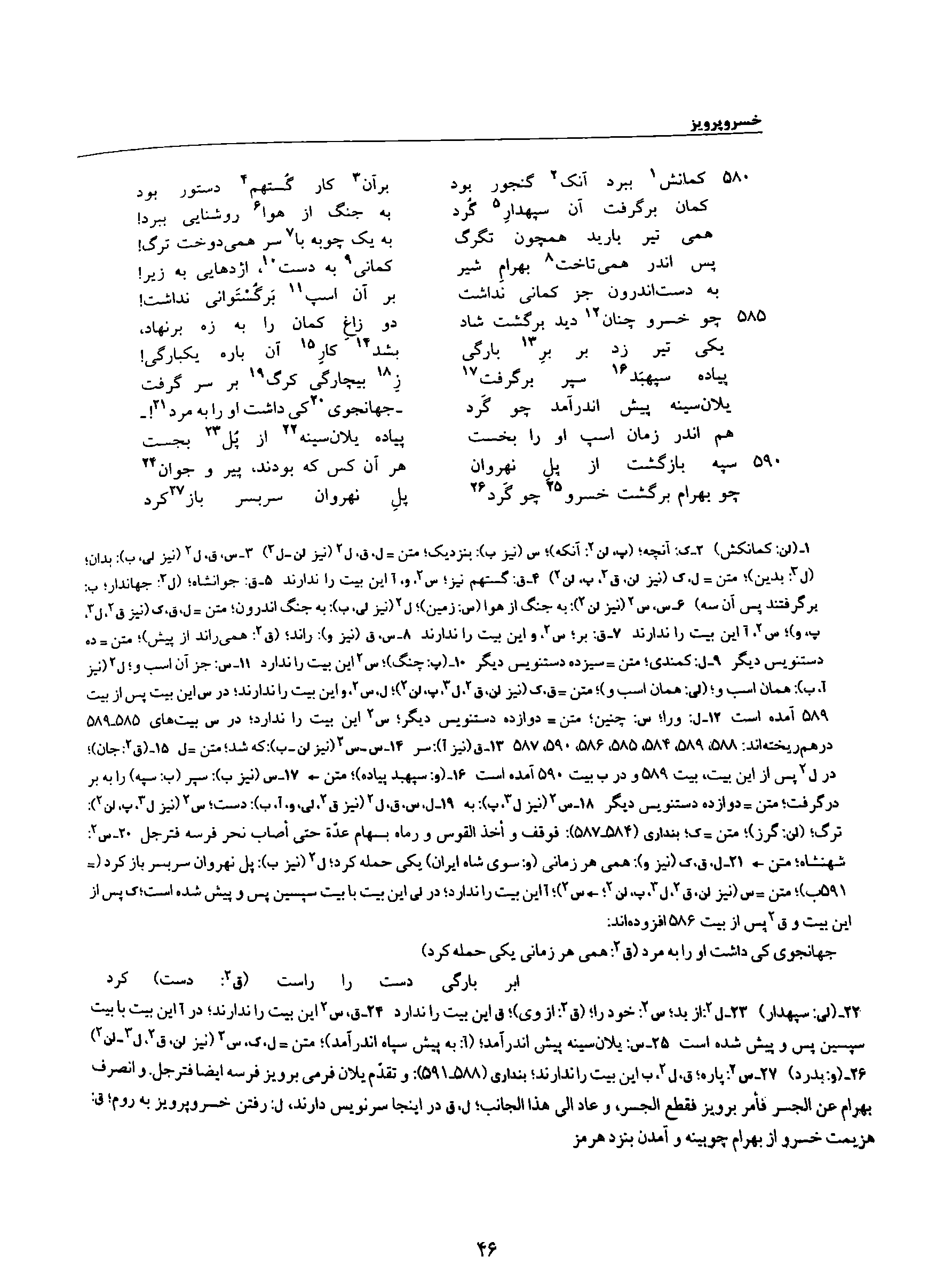 vol. 8, p. 46