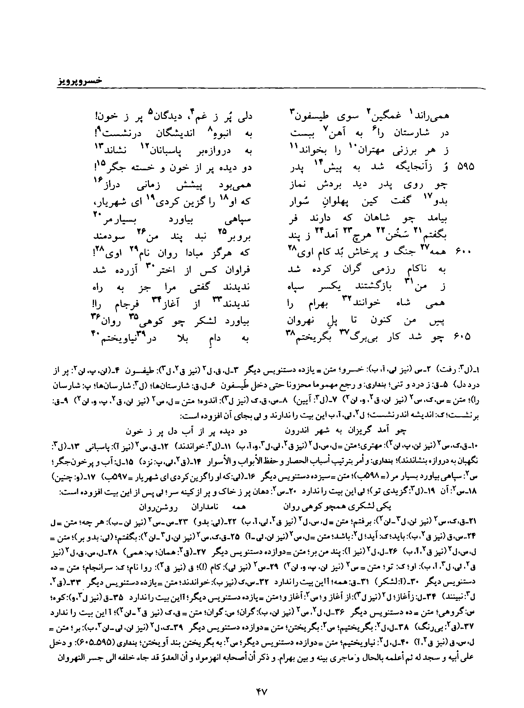 vol. 8, p. 47