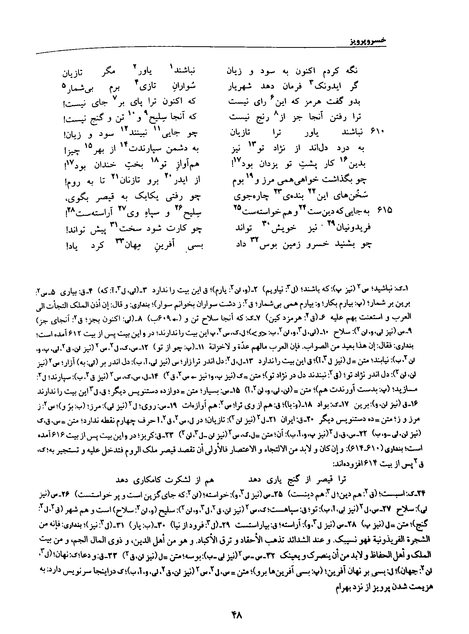 vol. 8, p. 48