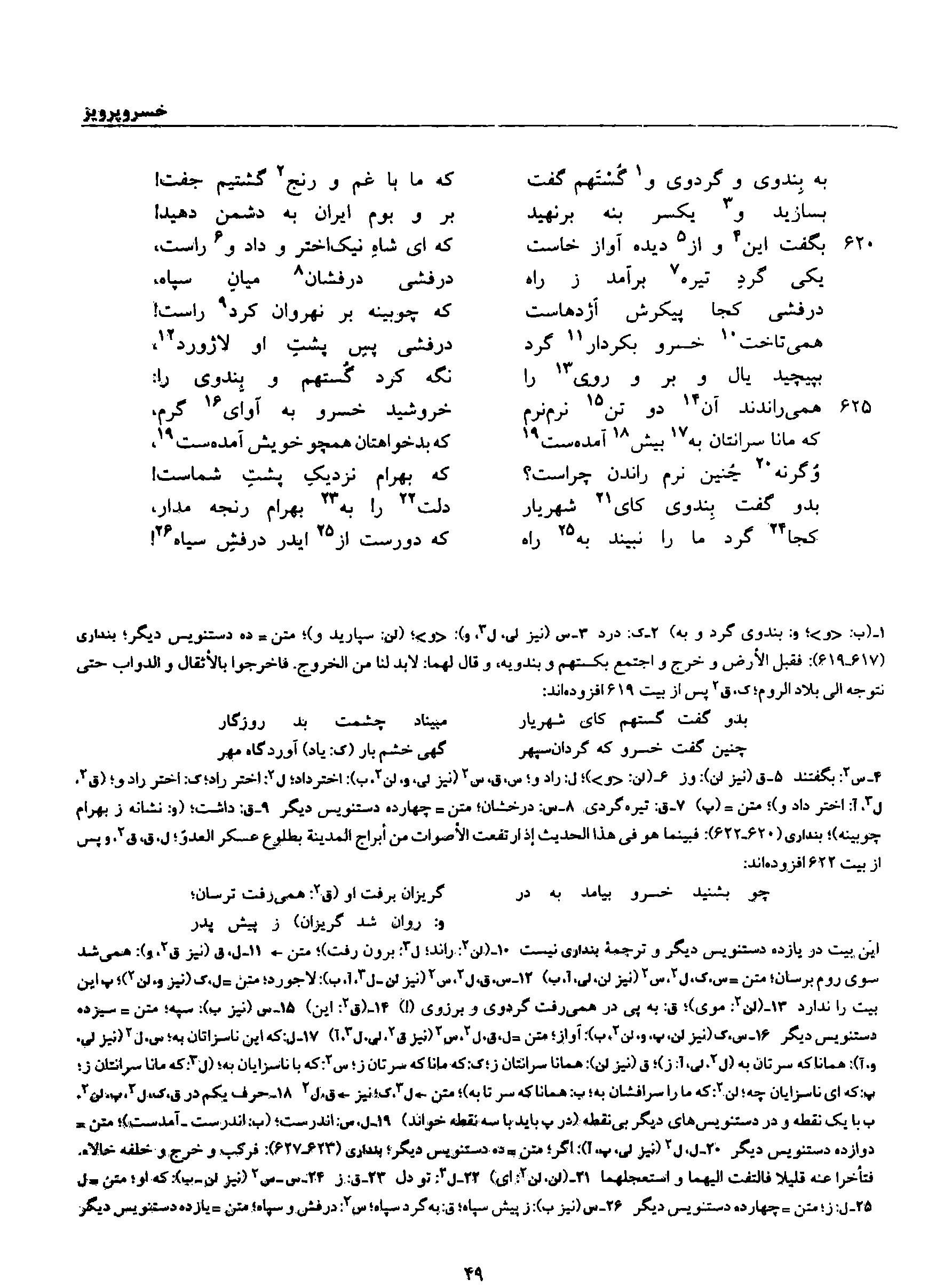 vol. 8, p. 49