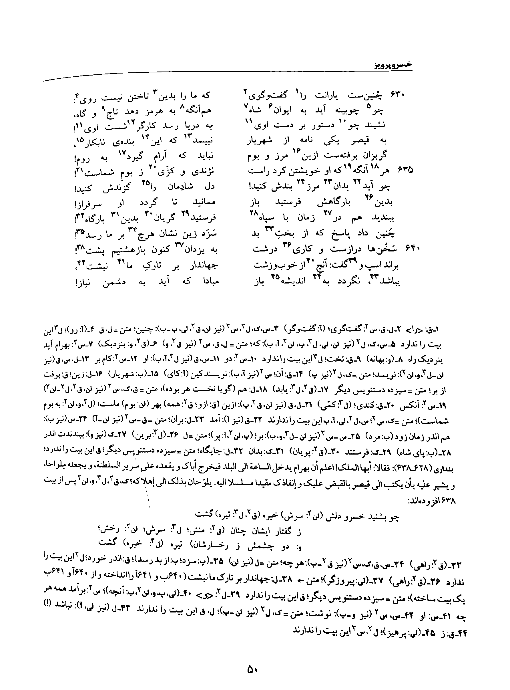 vol. 8, p. 50