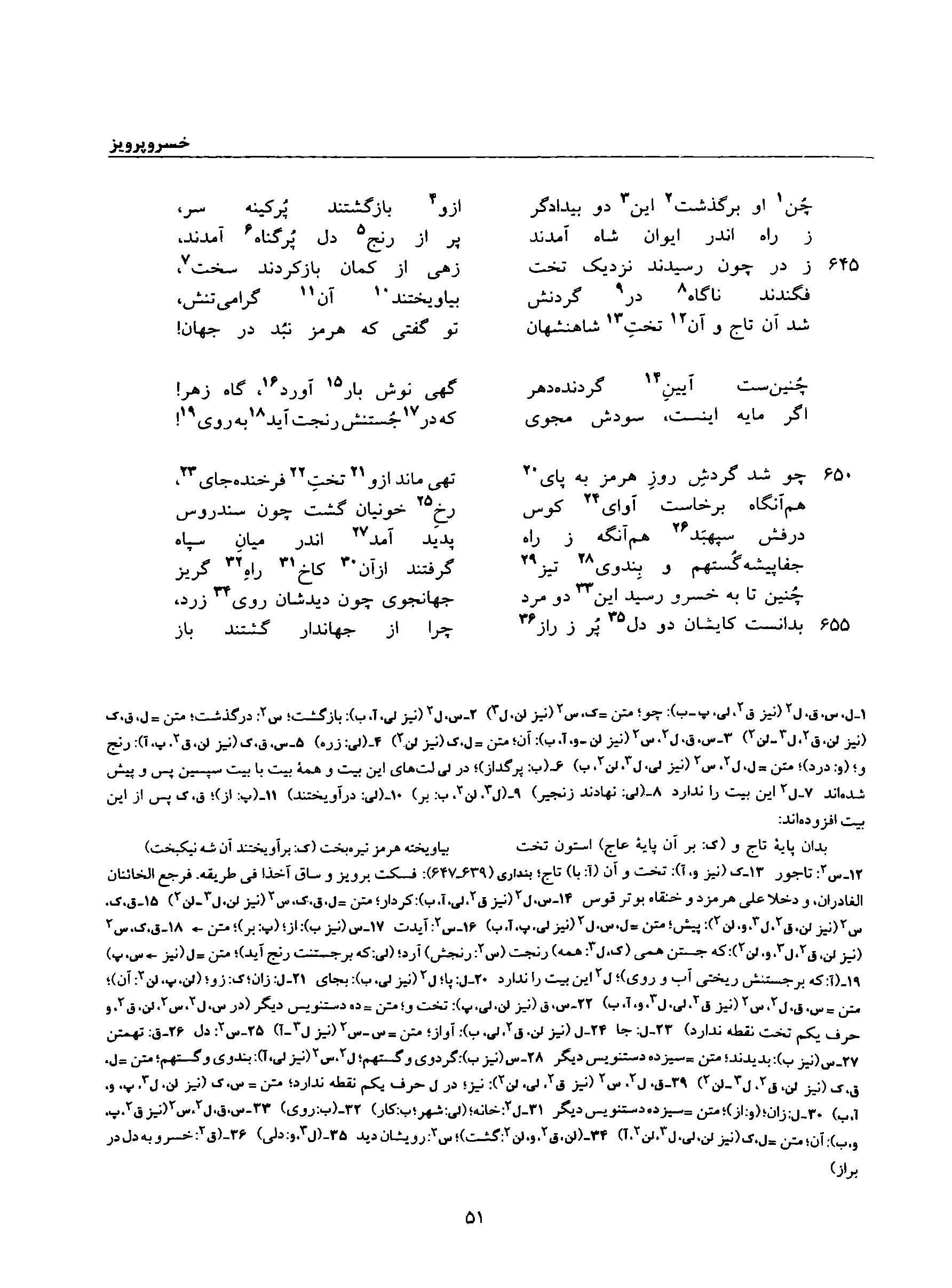 vol. 8, p. 51