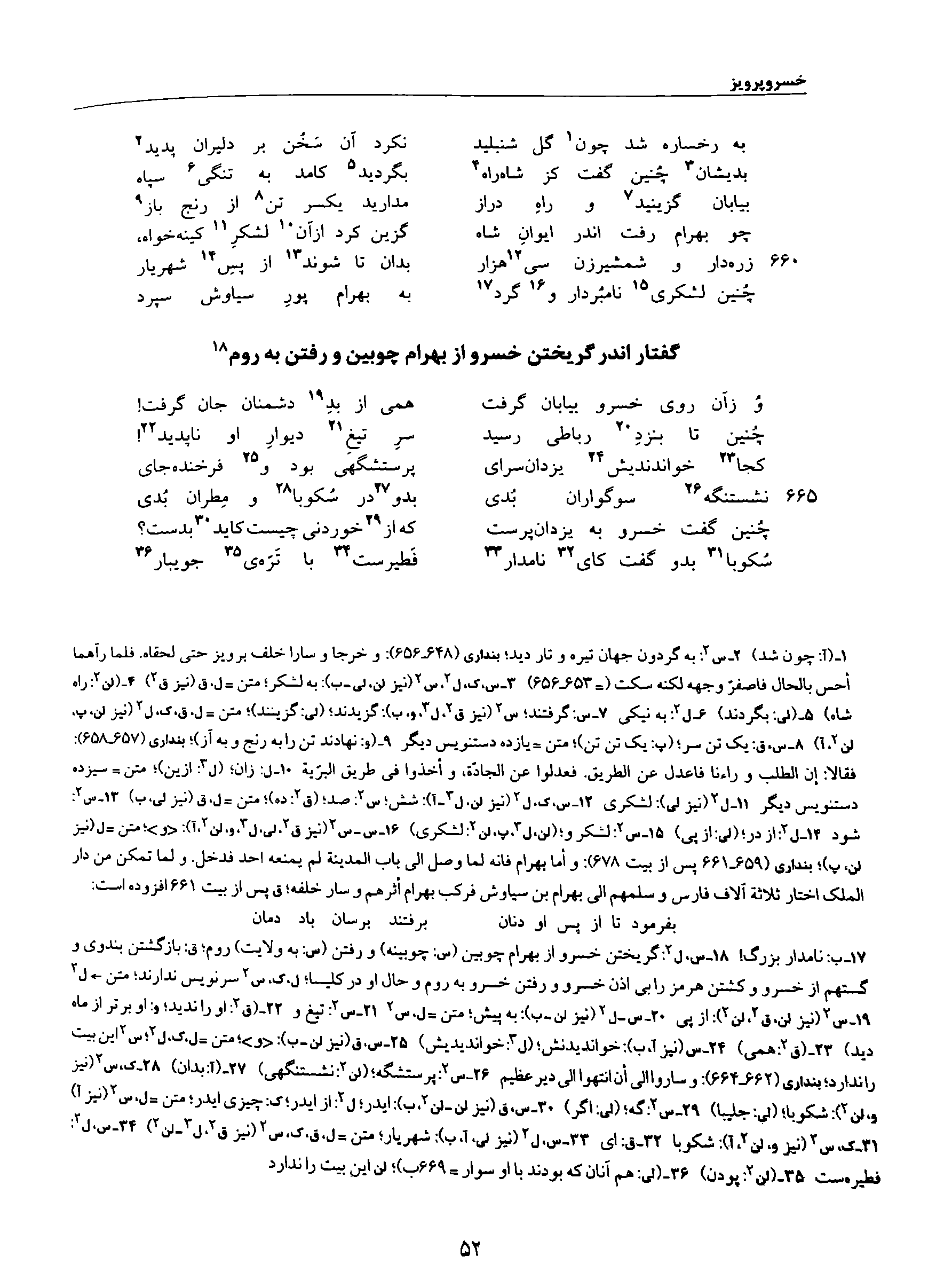 vol. 8, p. 52