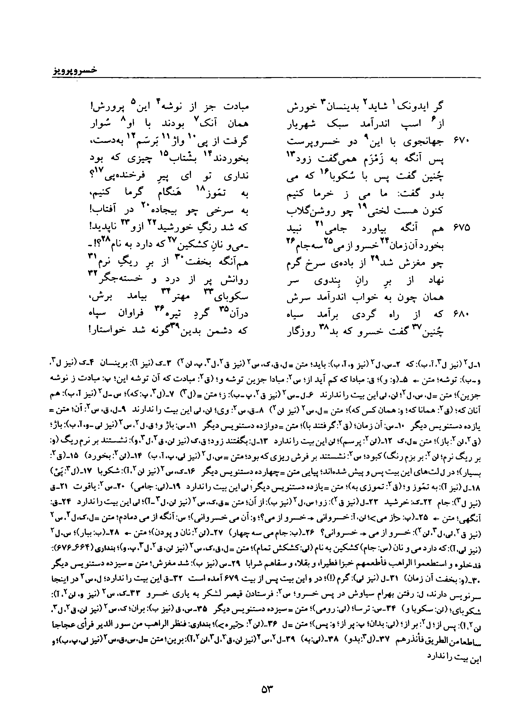 vol. 8, p. 53