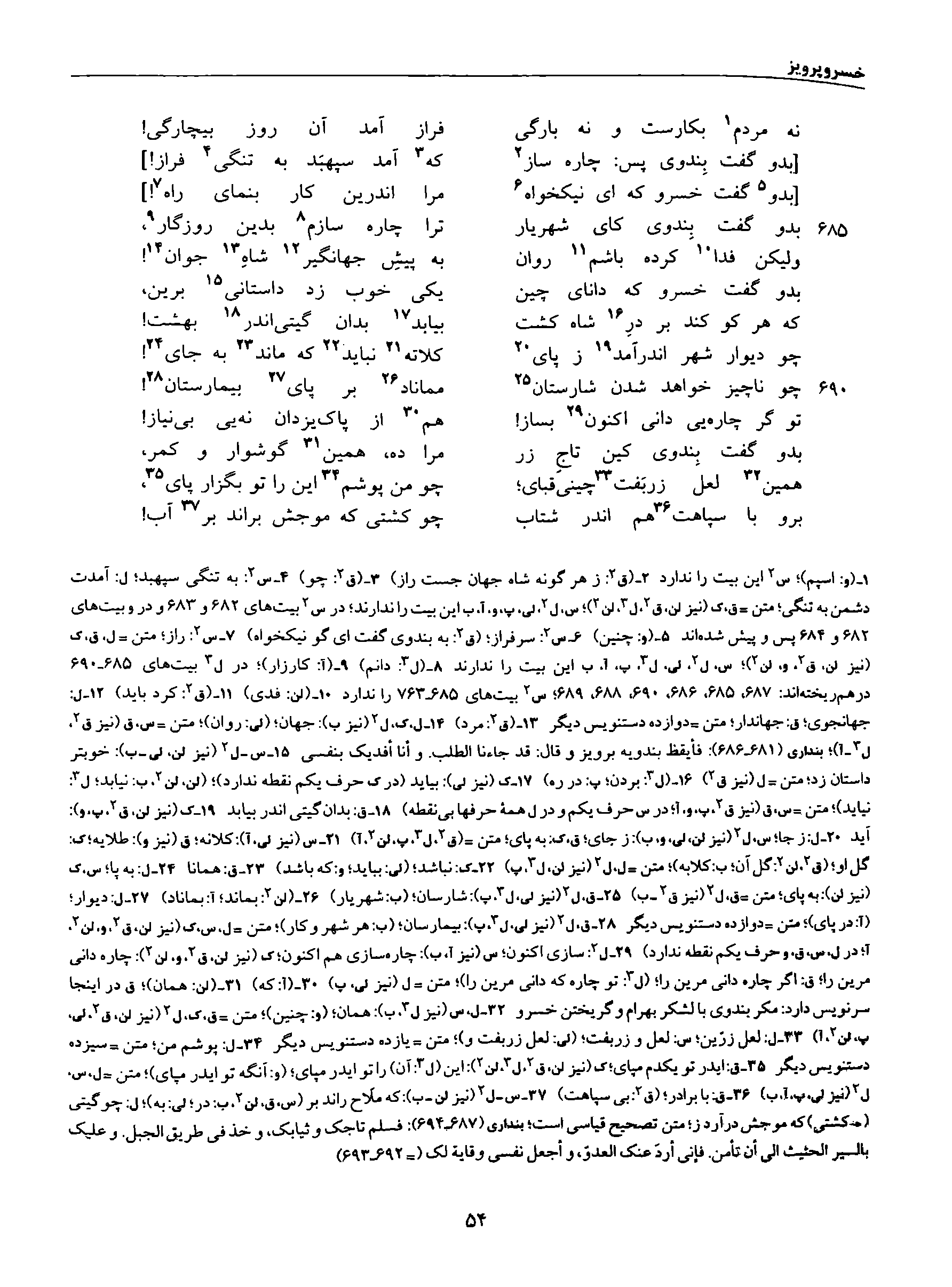 vol. 8, p. 54