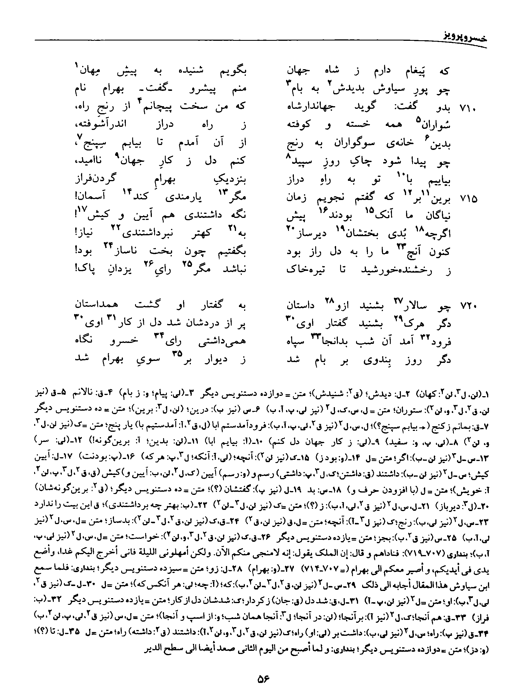 vol. 8, p. 56