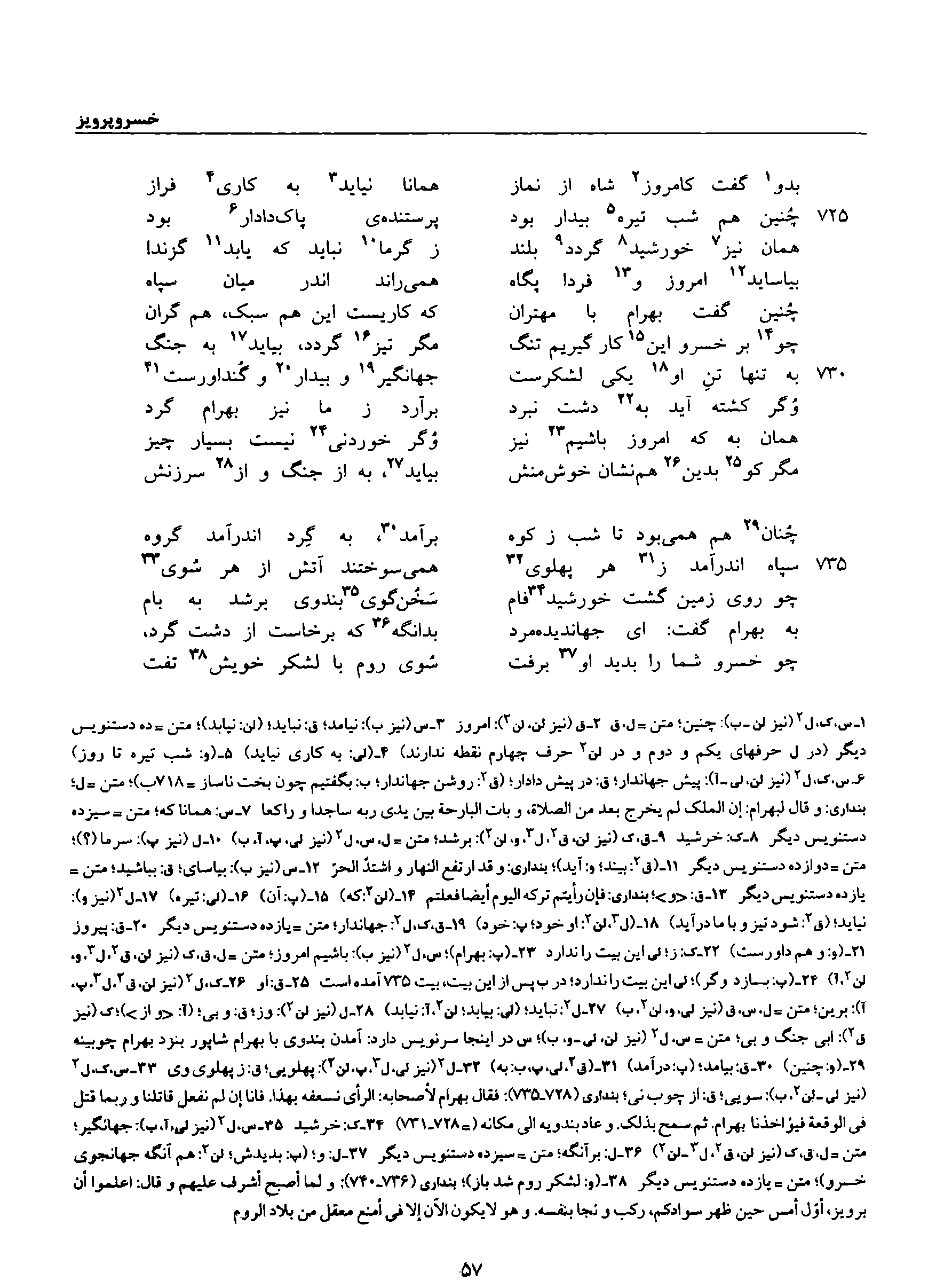 vol. 8, p. 57