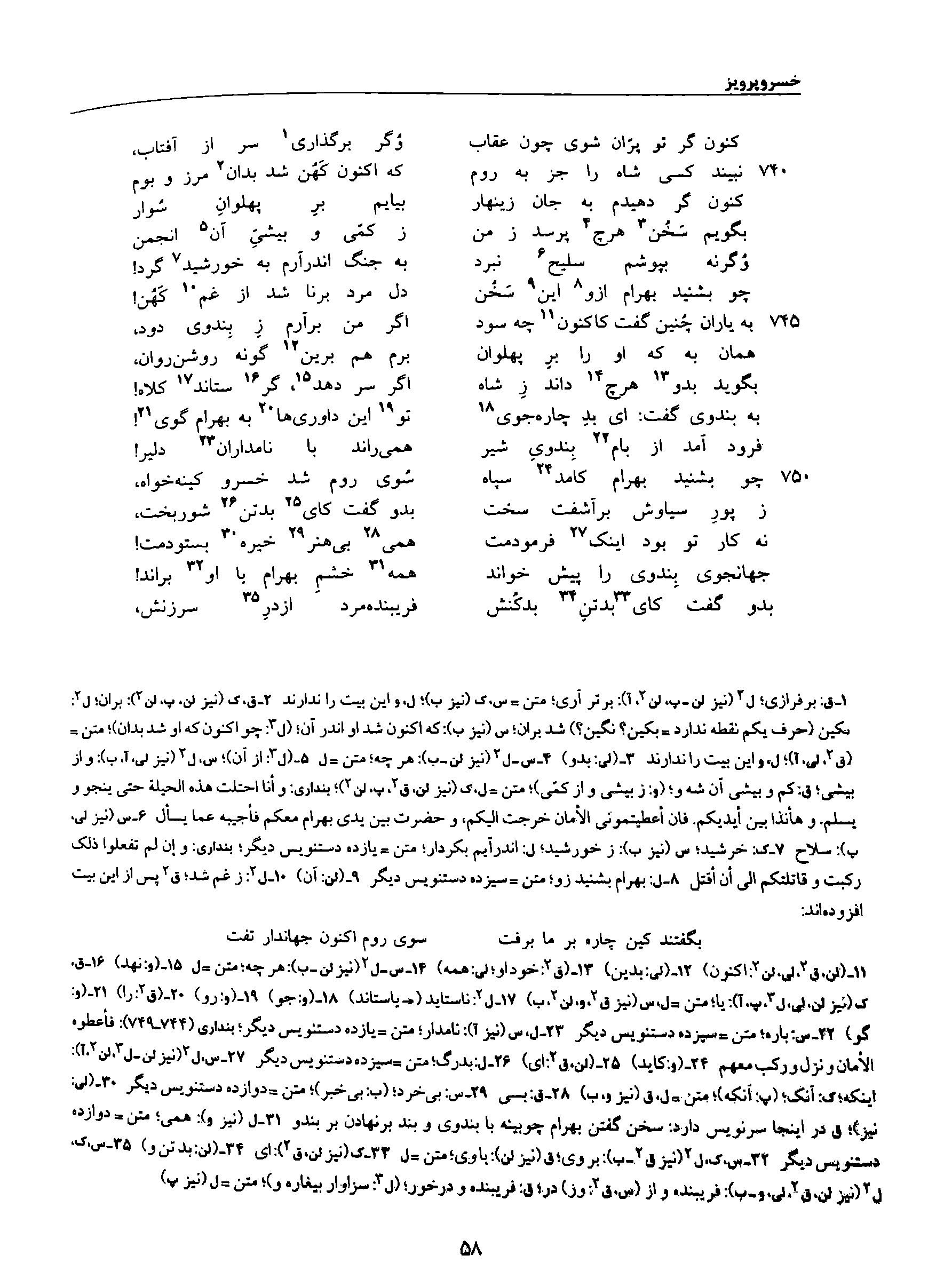 vol. 8, p. 58