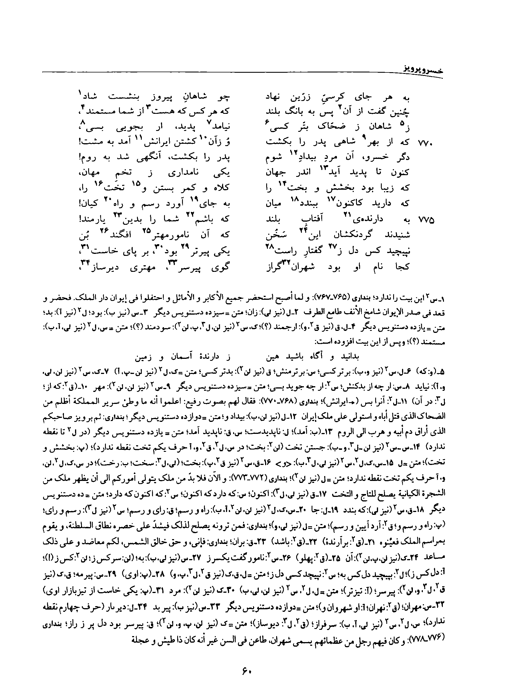 vol. 8, p. 60