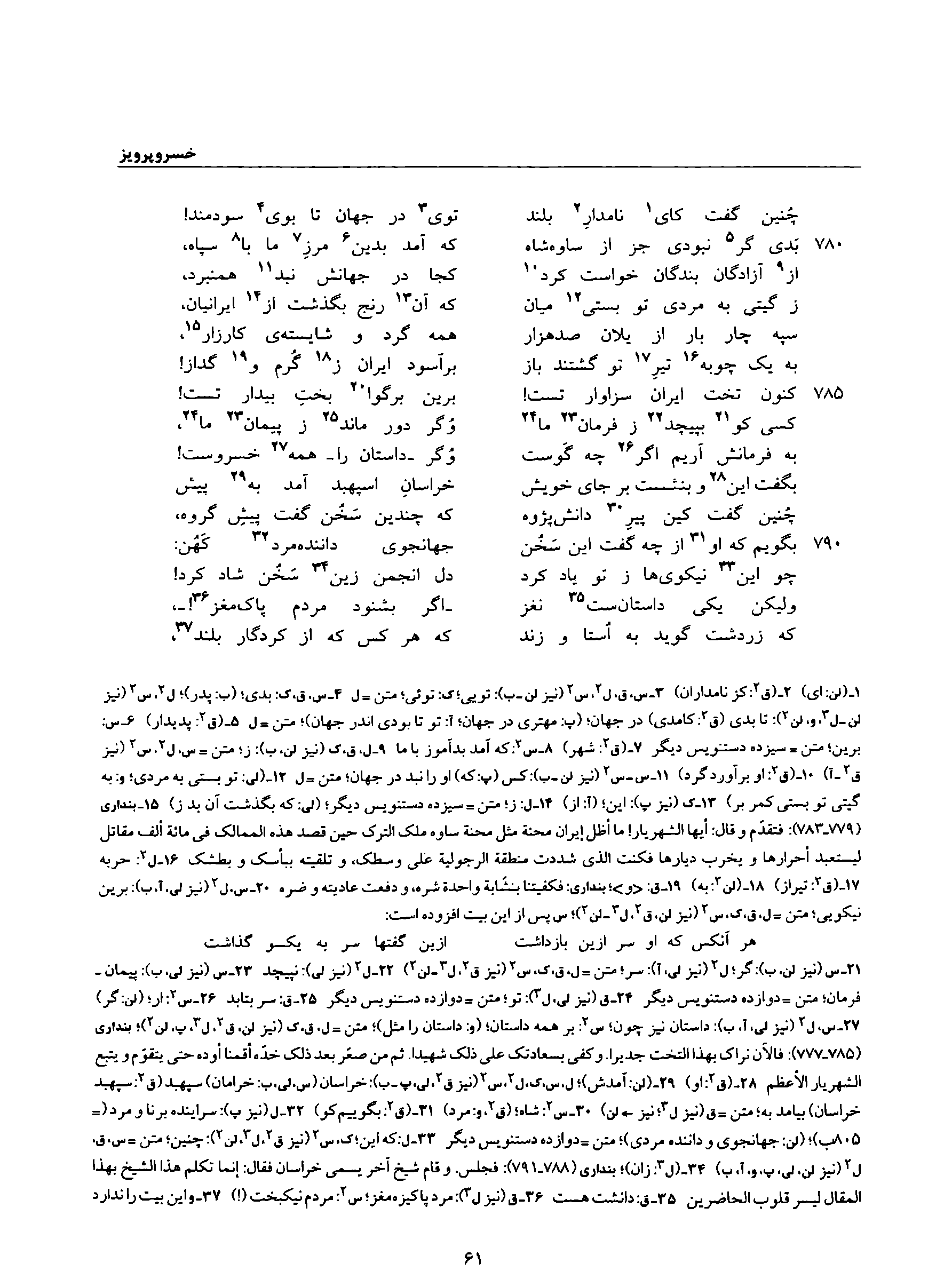 vol. 8, p. 61