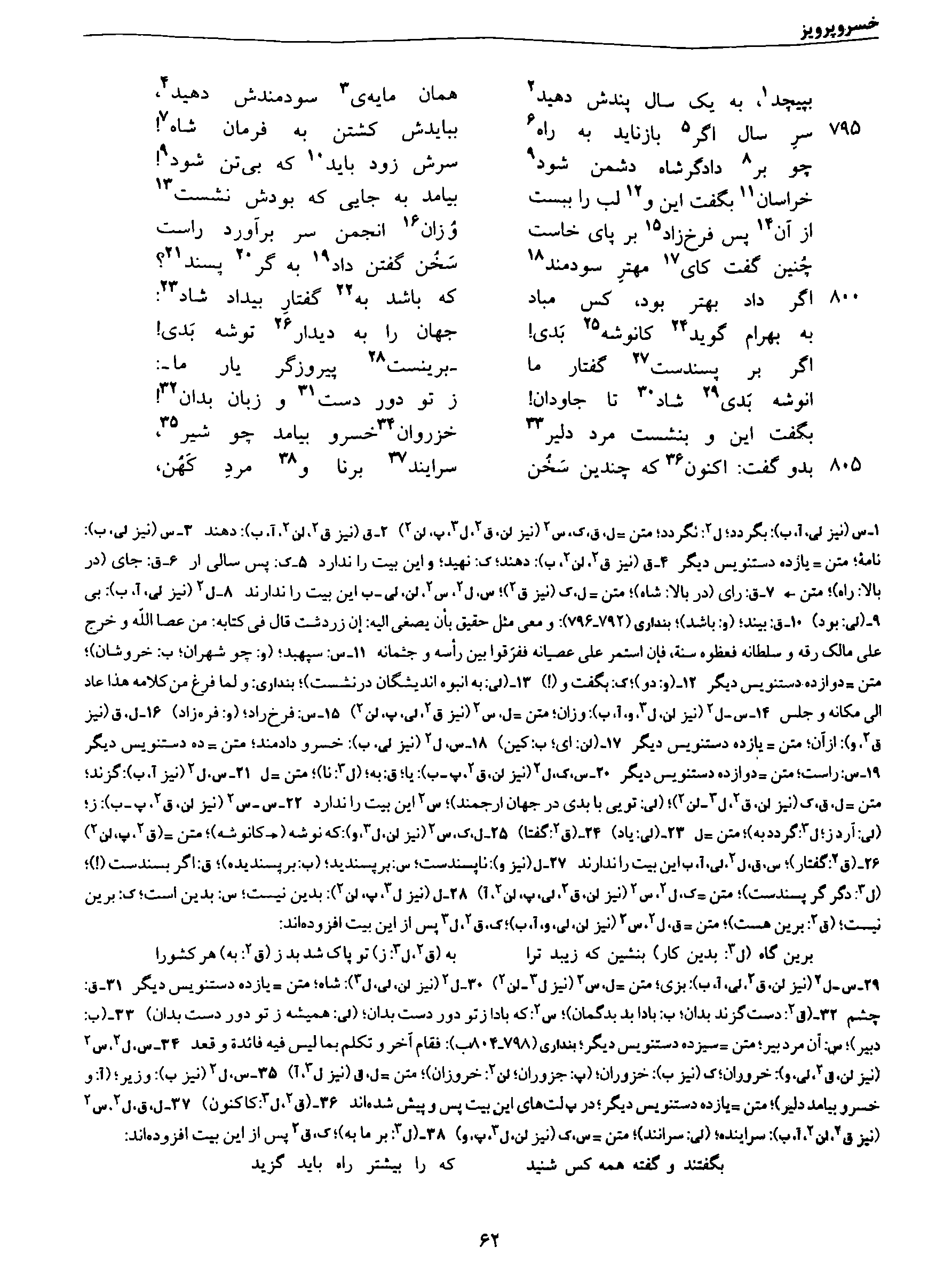 vol. 8, p. 62