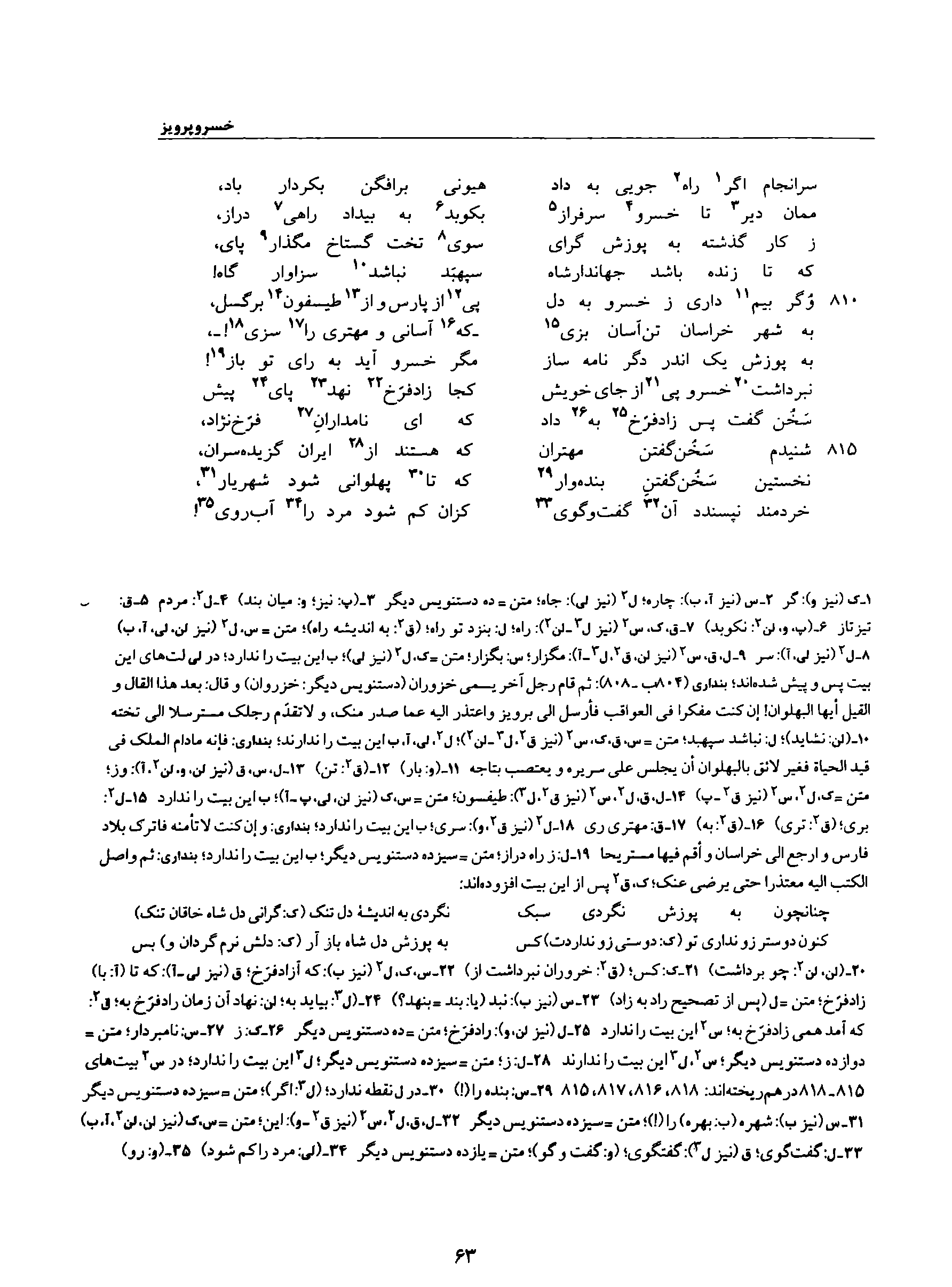 vol. 8, p. 63