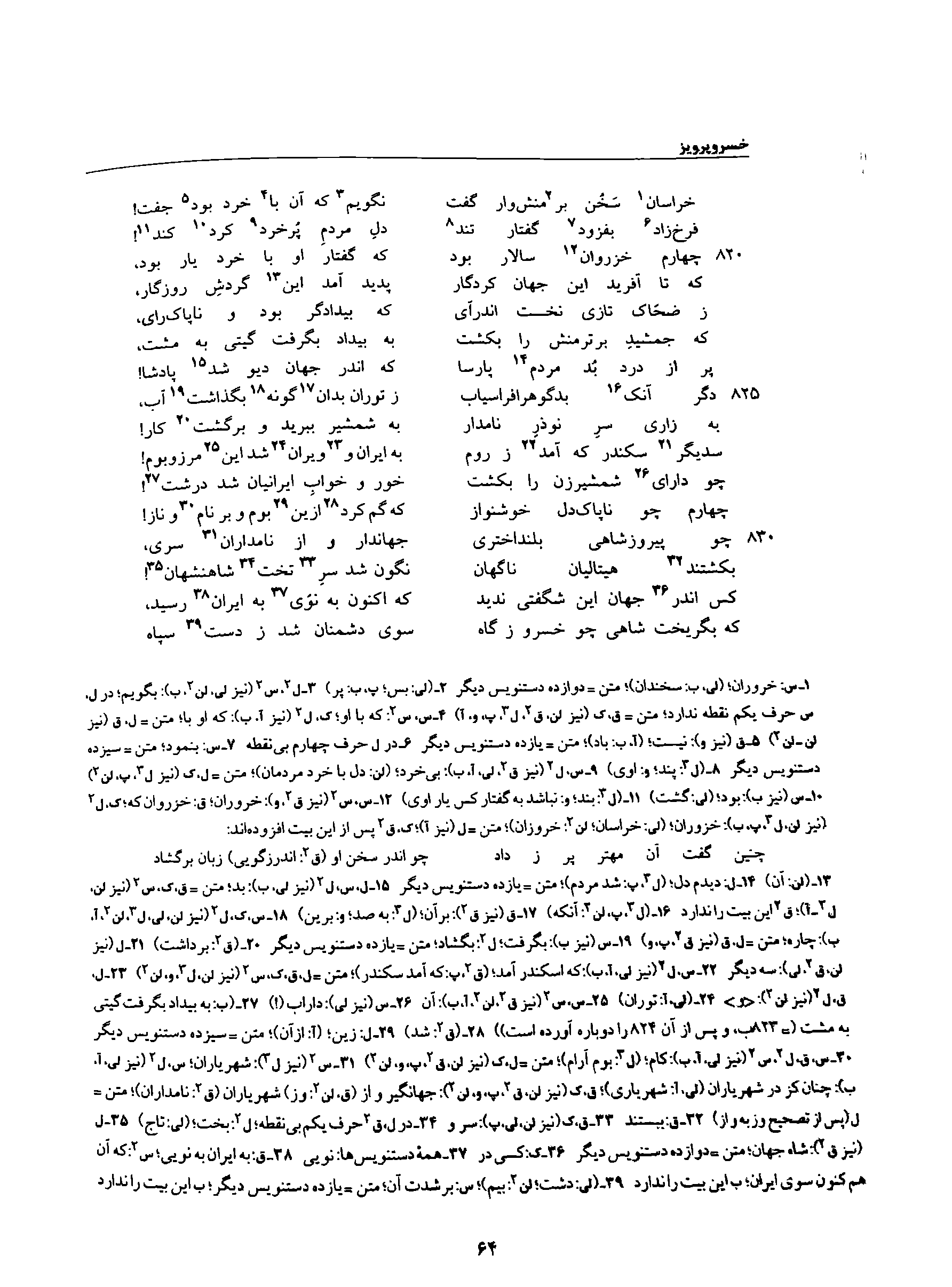 vol. 8, p. 64