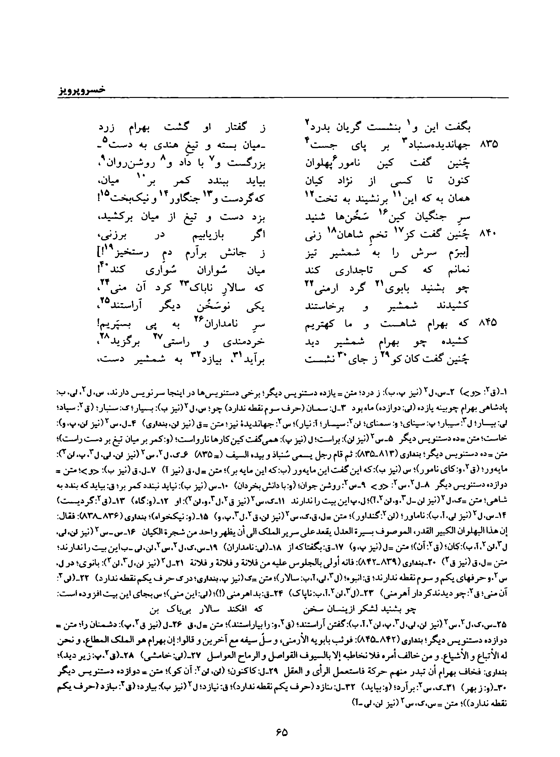 vol. 8, p. 65