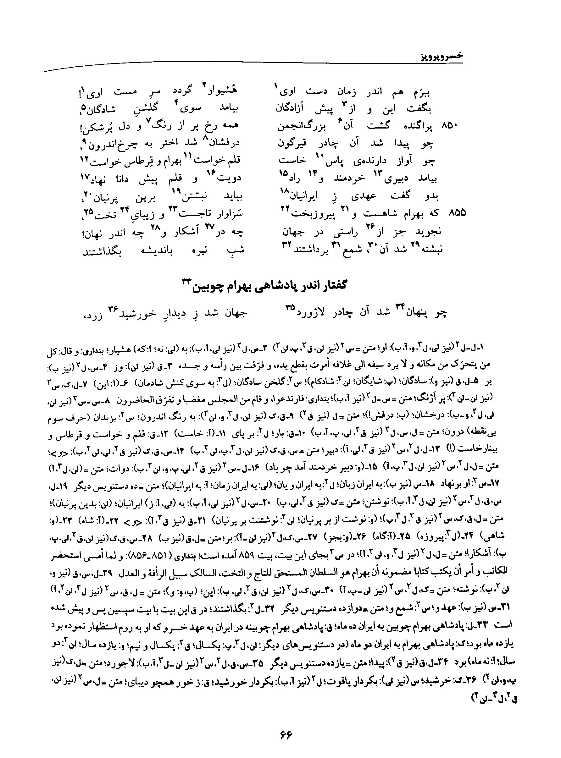 vol. 8, p. 66