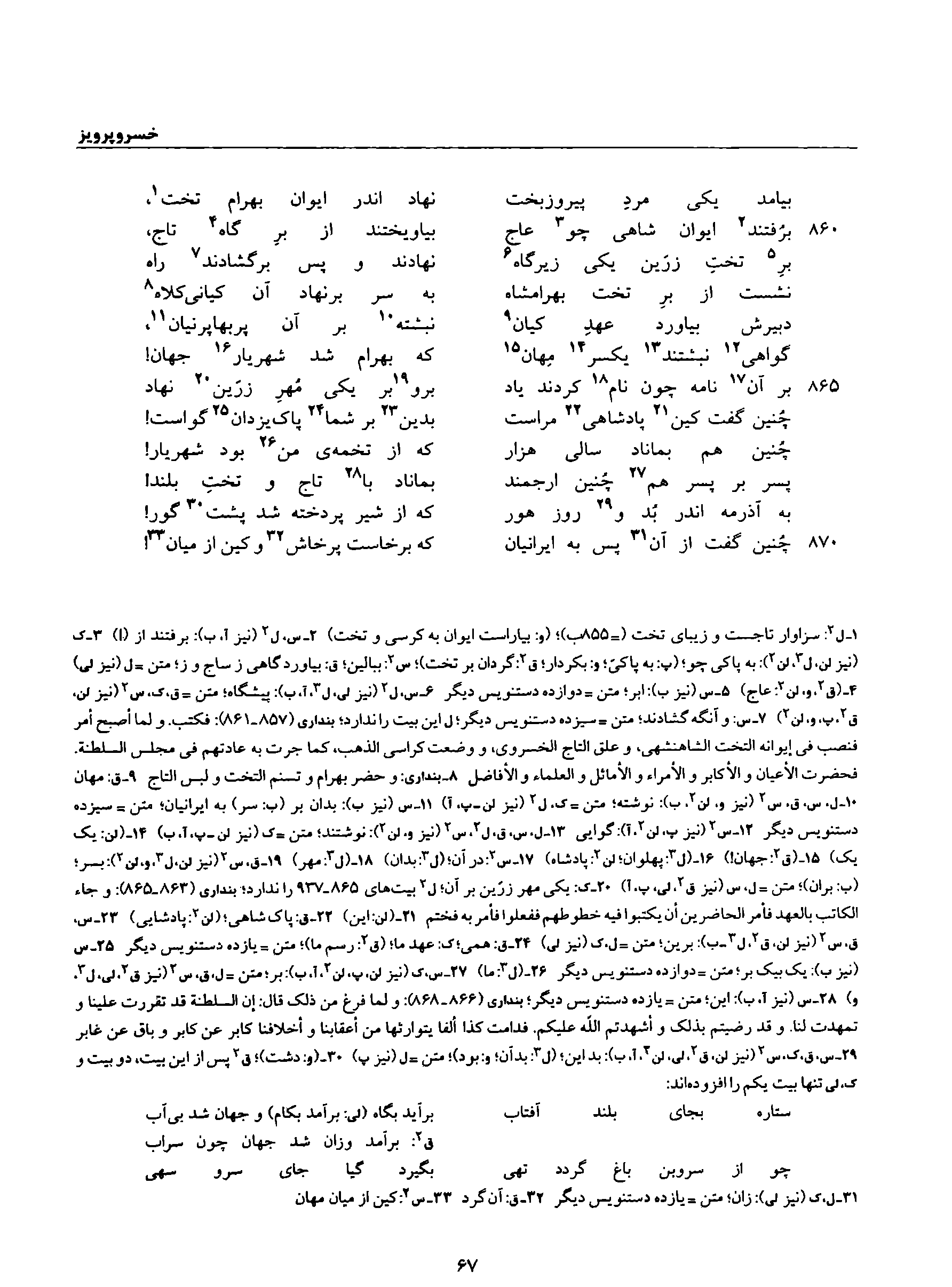 vol. 8, p. 67