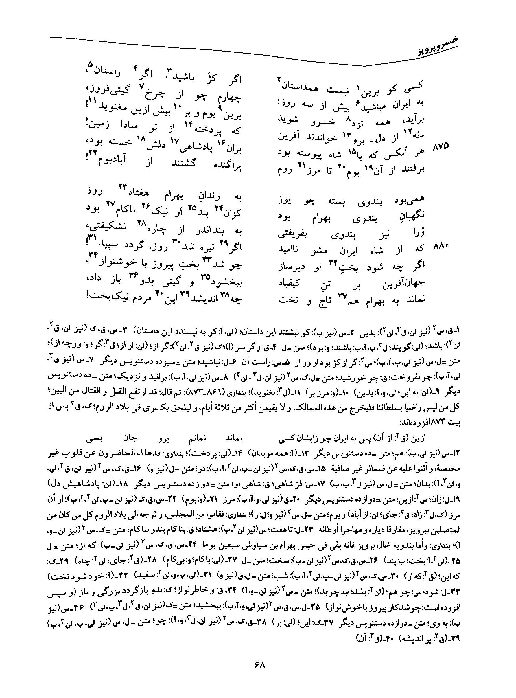 vol. 8, p. 68