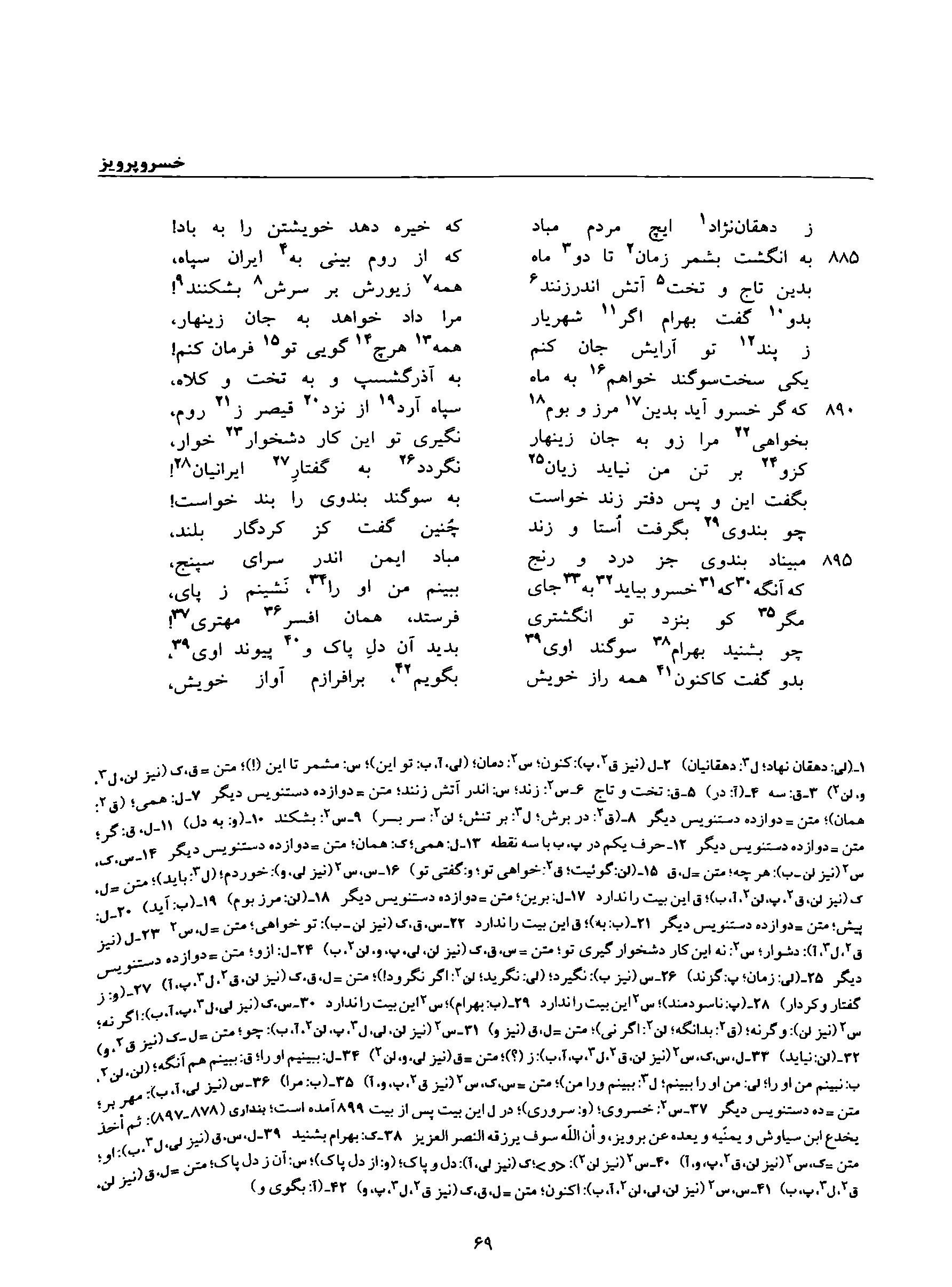 vol. 8, p. 69