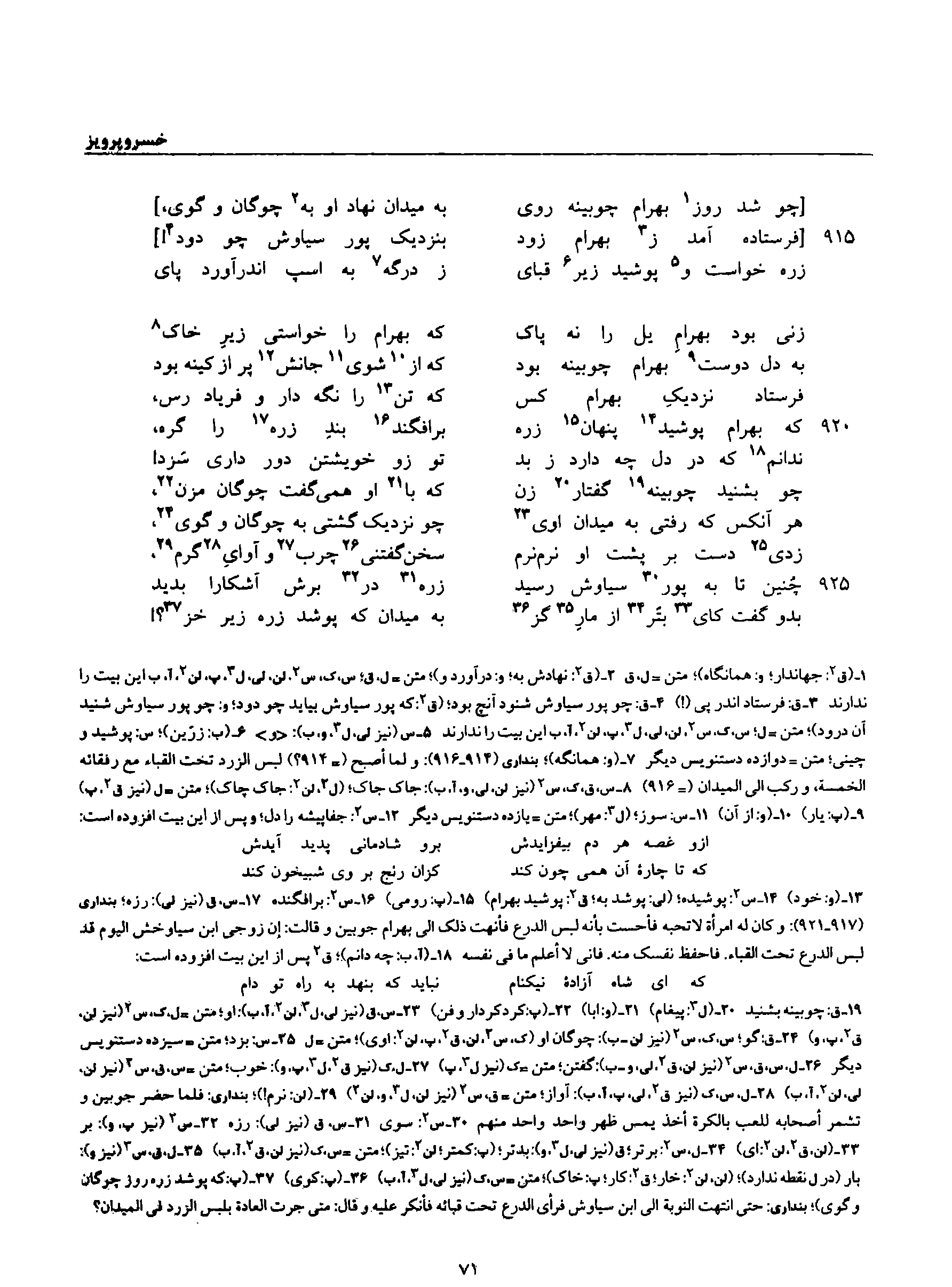 vol. 8, p. 71