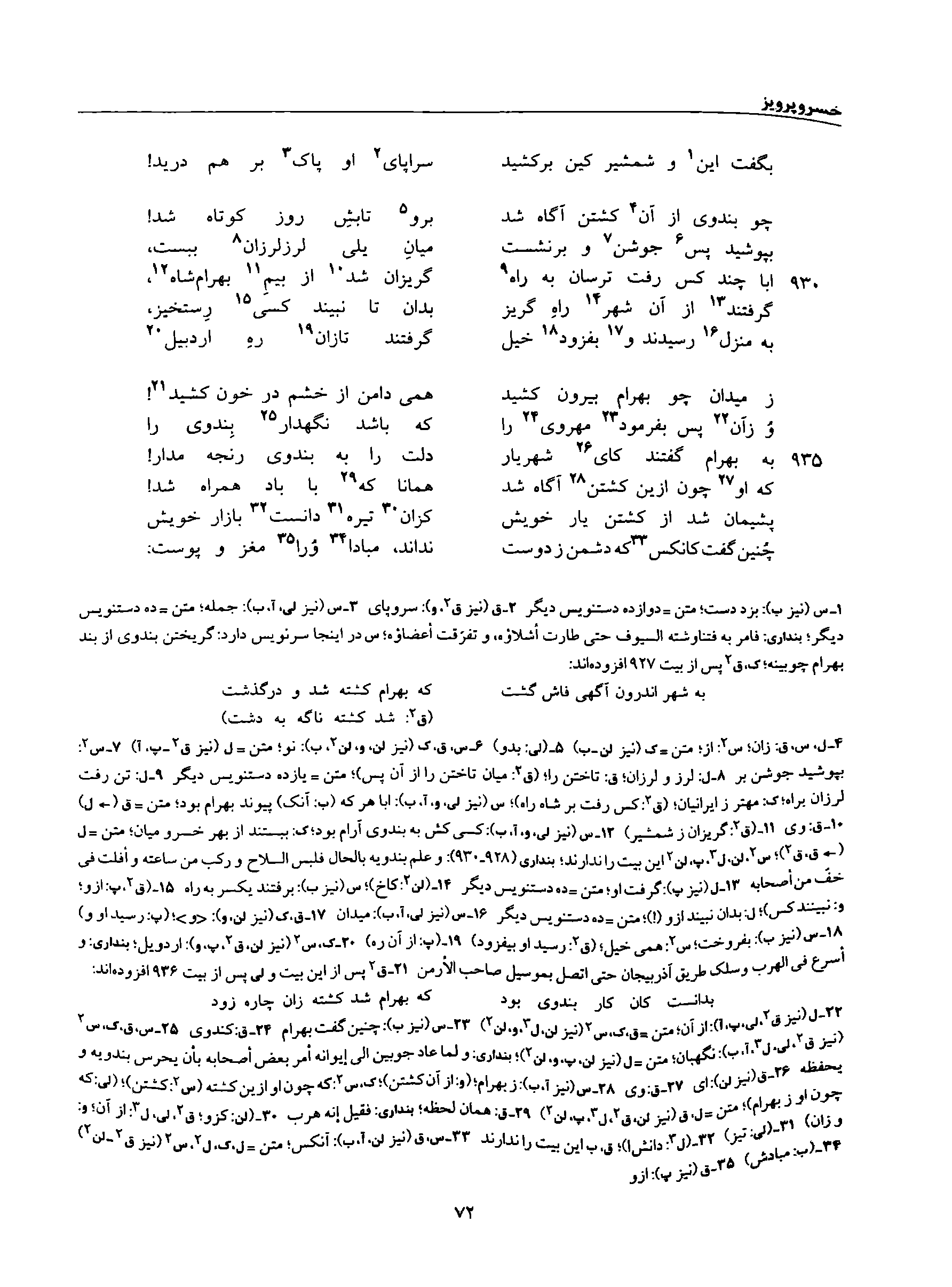 vol. 8, p. 72