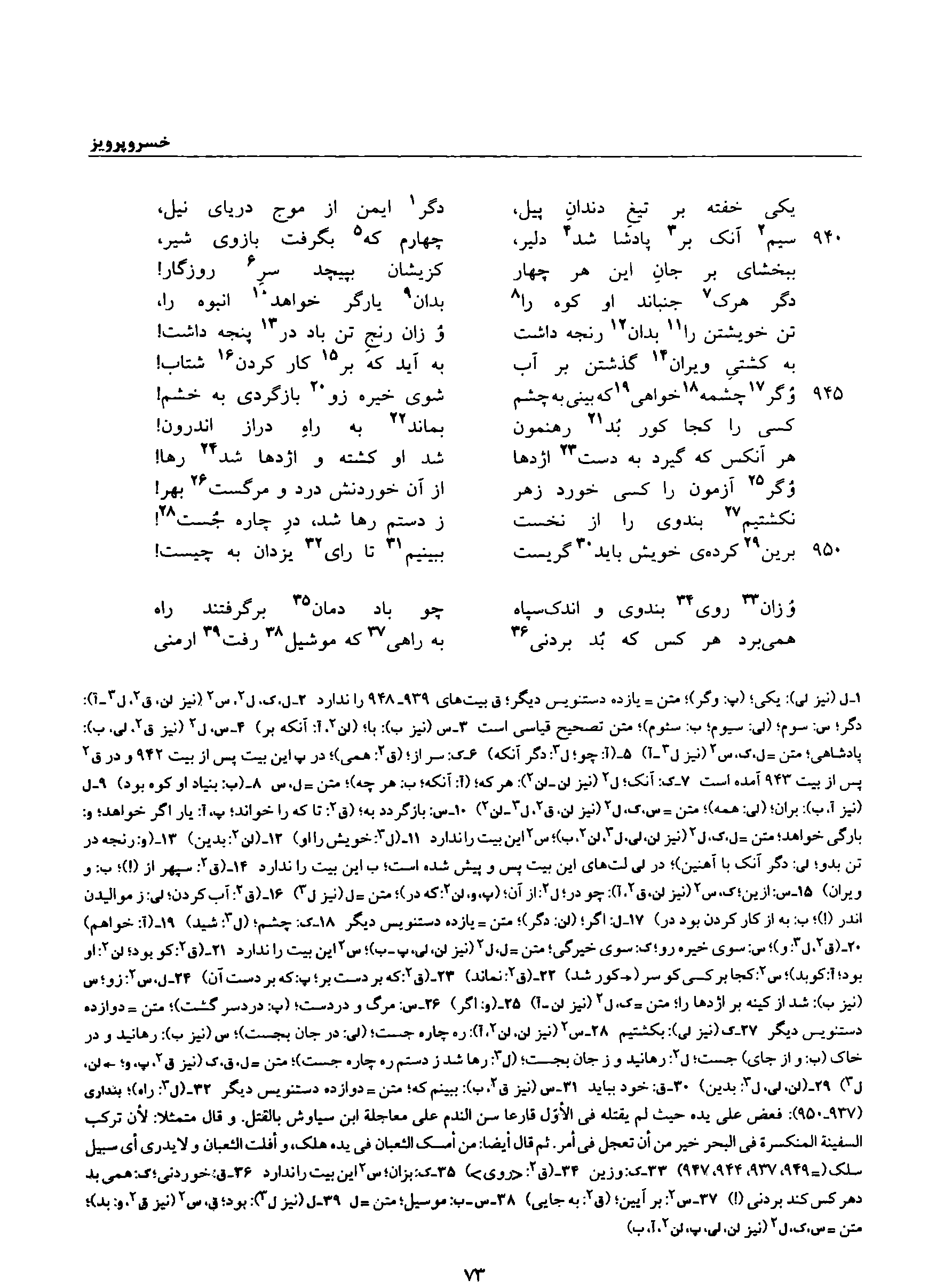 vol. 8, p. 73