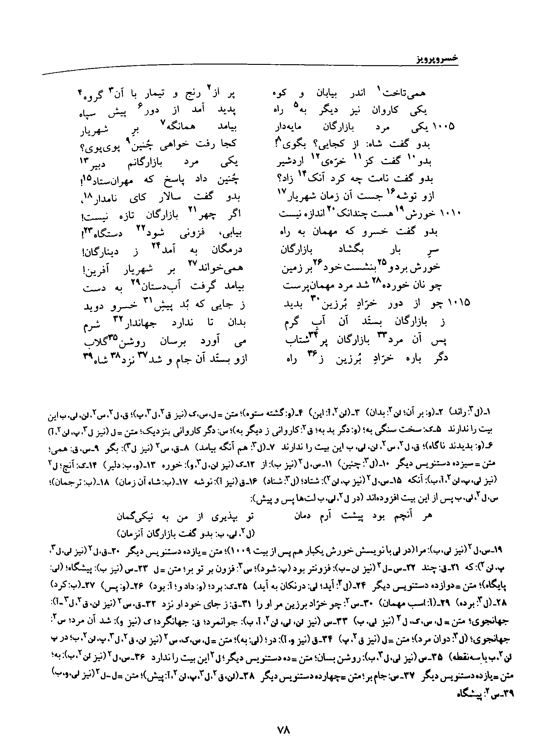 vol. 8, p. 78