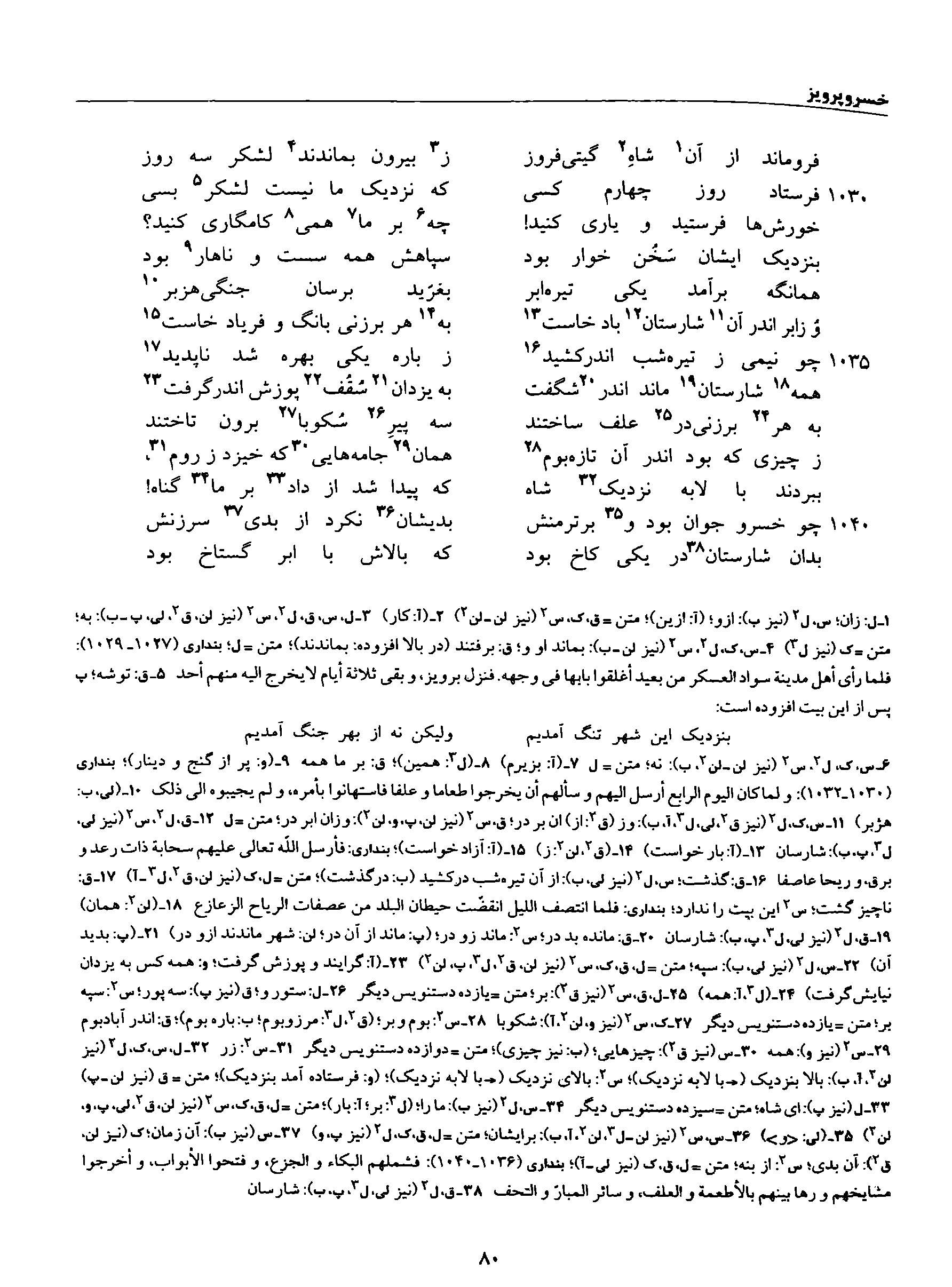 vol. 8, p. 80