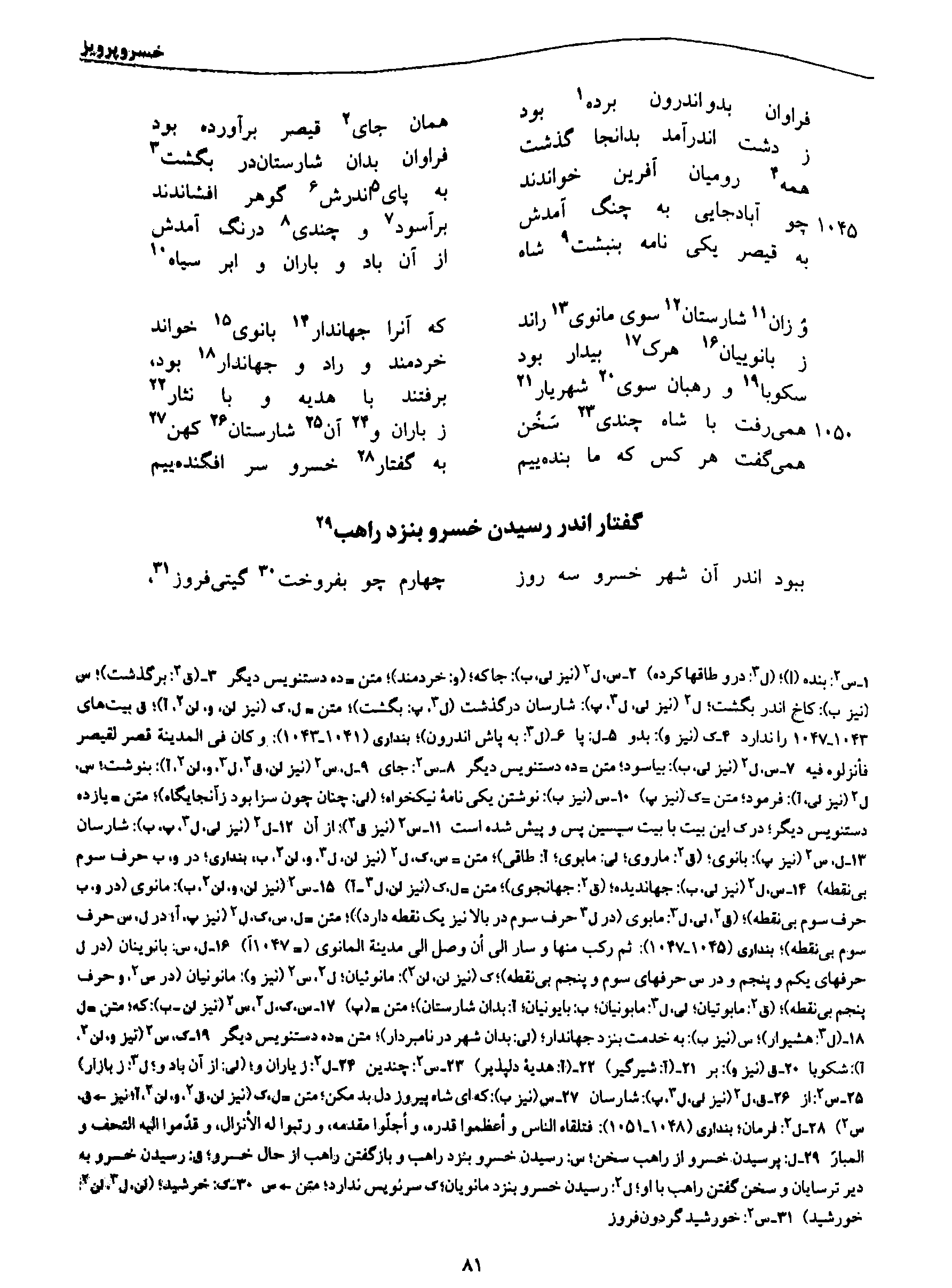 vol. 8, p. 81